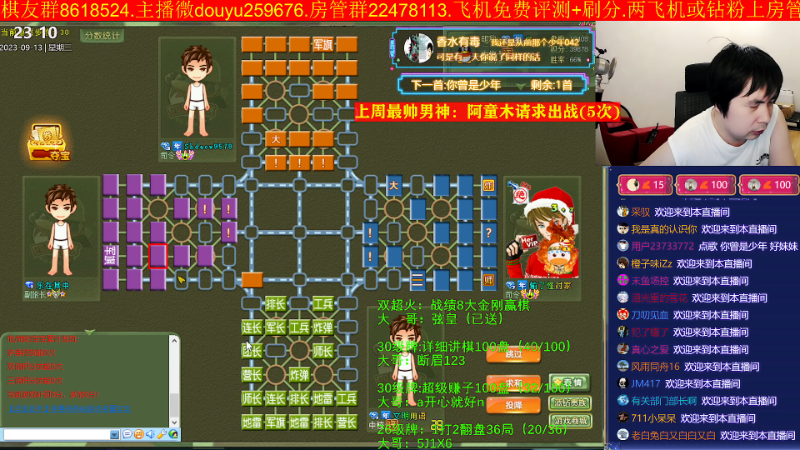 【四国军棋】神机小诸葛的精彩时刻 20230913 23点场