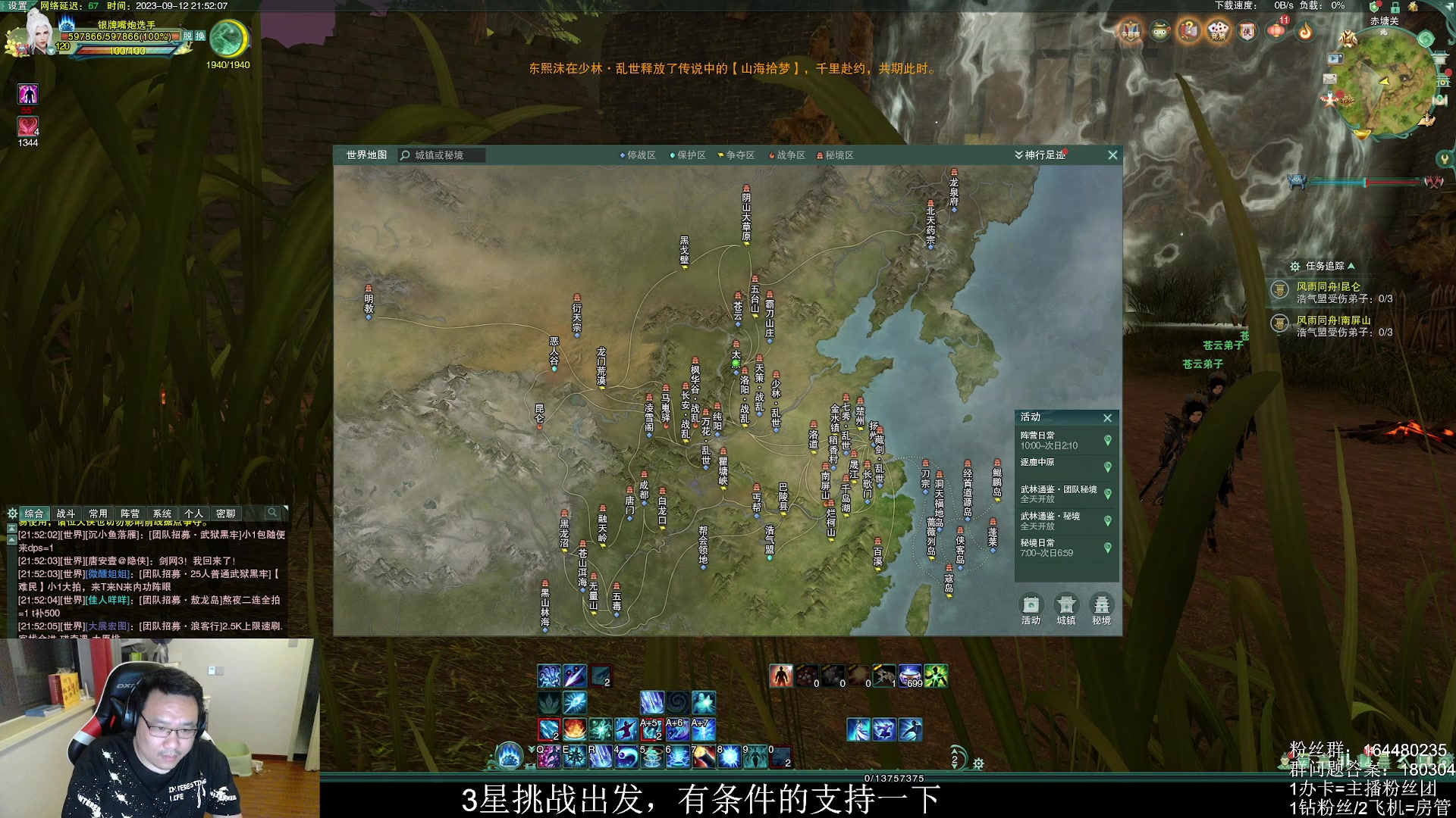 【2023-09-12 21点场】你们帅气的小咩：【OB】分析帮会联赛64强情况！