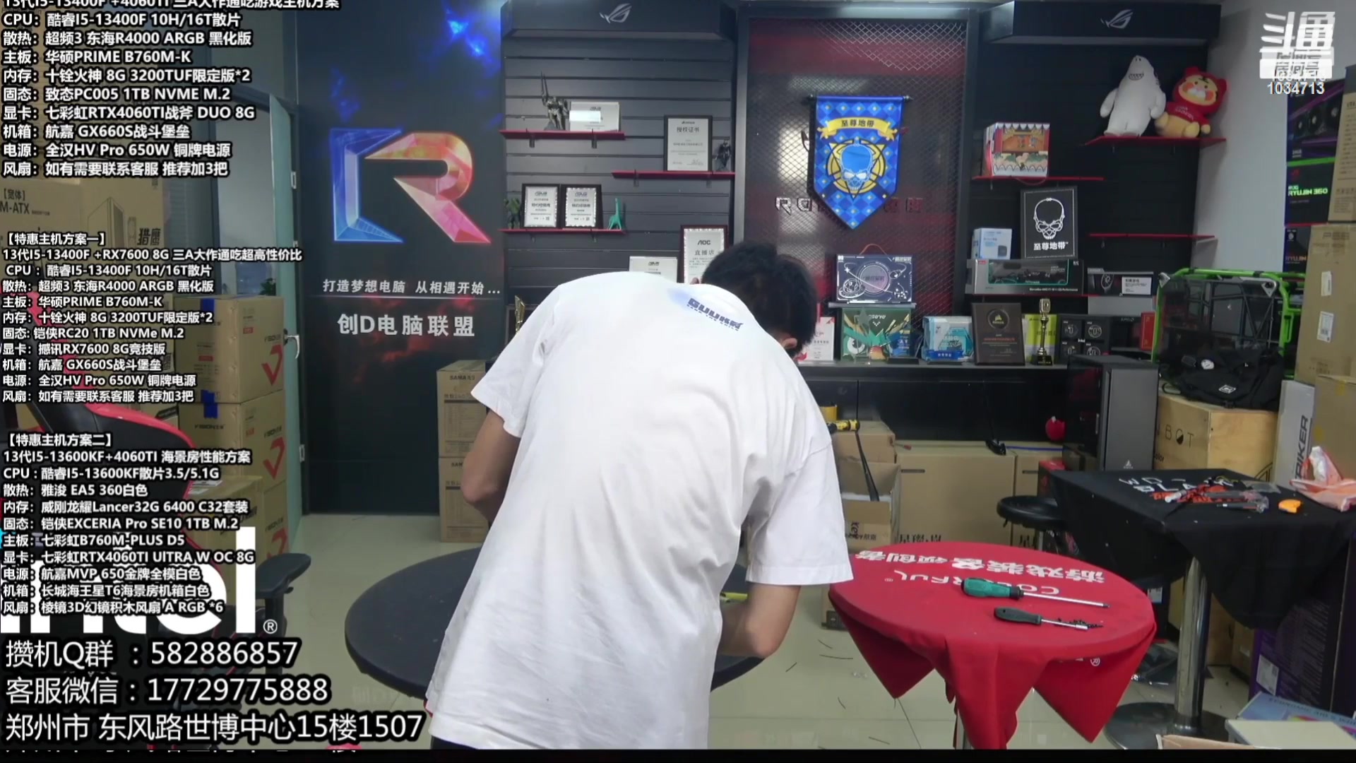 【2023-09-12 23点场】创D电脑联盟：郑州创D：开学季电脑活动开启