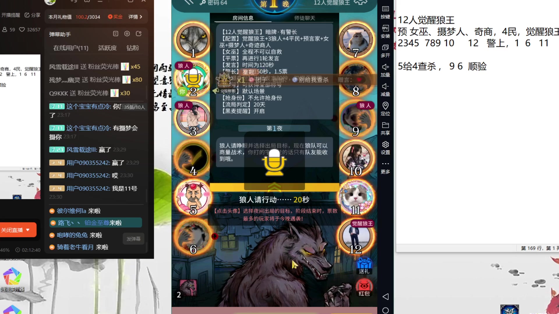 【2023-09-12 23点场】寒潺丶若霖：开播！！！！ 5013496