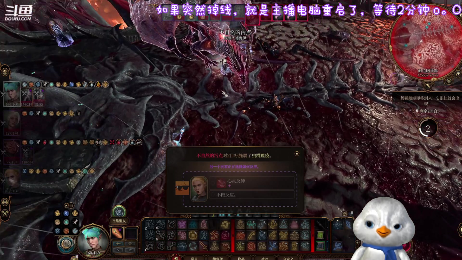 【2023-09-08 17点场】内只鹅：【小奶团】糟糕糟糕omg主播怎么重启了