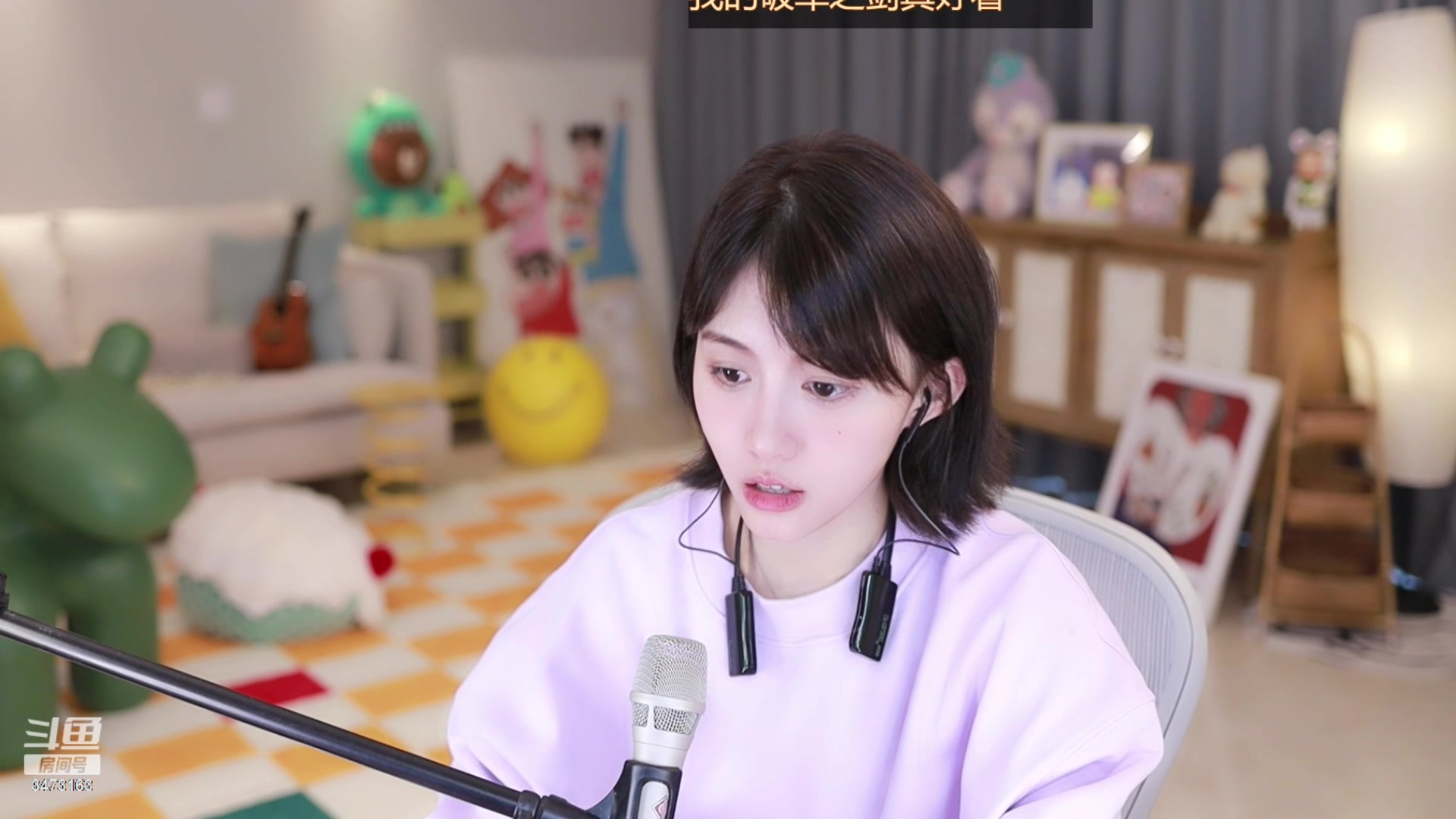 【2023-09-13 16点场】胡嘉一：爱我请你点点头