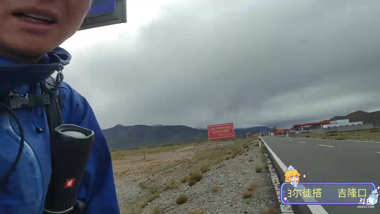 【2023-09-08 17点场】叶子户外：《纪实直播》day38出发吉隆口岸