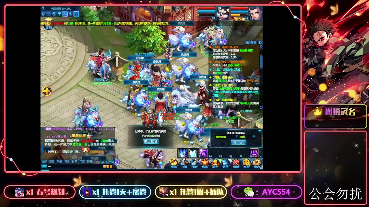 【2023-09-13 12点场】安逸城GG：【桃花源记2】未来可7
