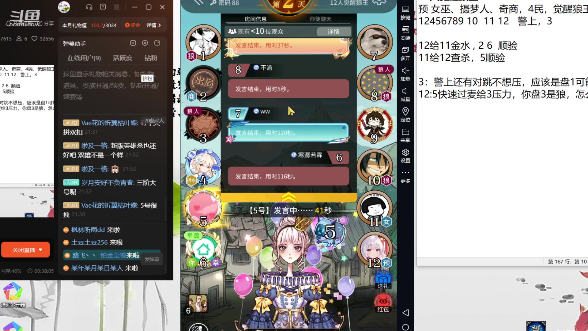 【2023-09-12 21点场】寒潺丶若霖：开播！！！！ 5013496