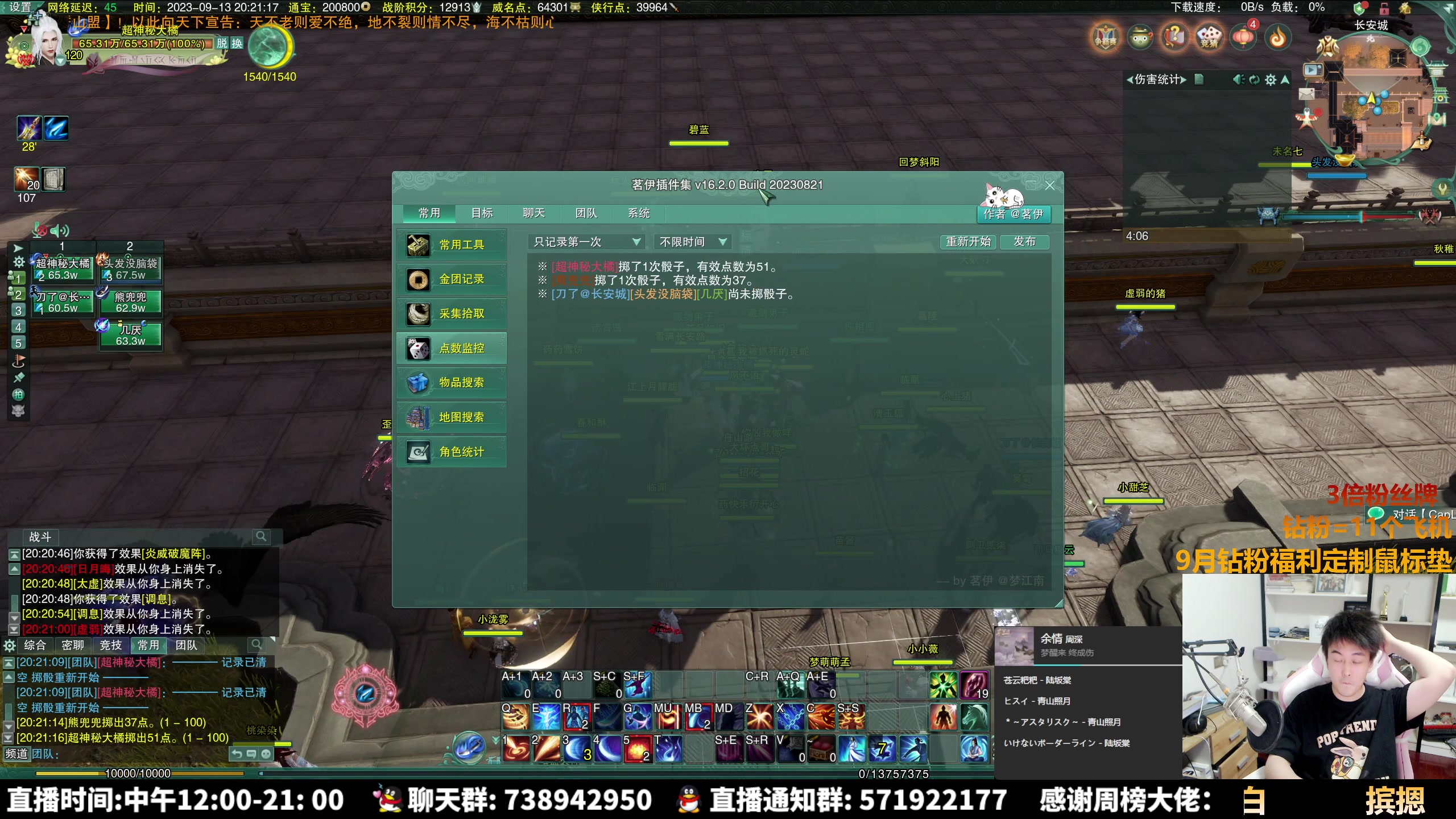 【2023-09-13 20点场】As童话话话：【两倍】3点战神来了！都让一让！