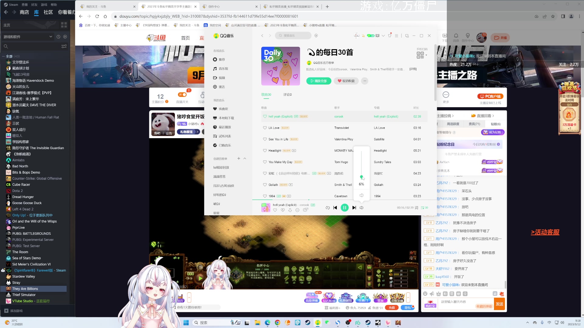 【2023-09-12 09点场】小猪哼x：今天休息一天啦~~明天晚上见