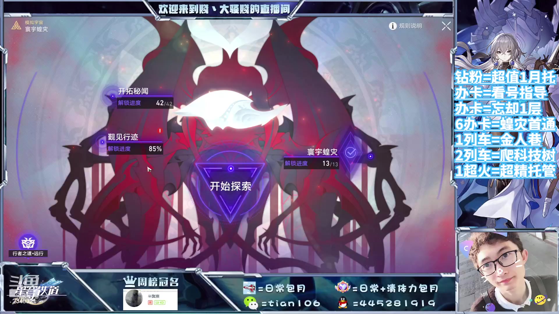 【2023-09-12 19点场】賤丶大骚賤：都可以来，暂时不用排队！