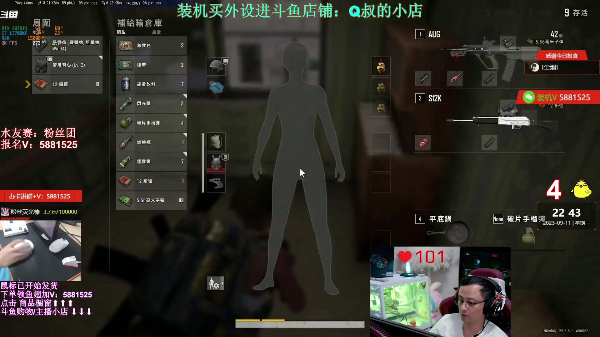 【2023-09-13 15点场】气人主播QQQ：【QQQ】买外设进直播间商品橱窗