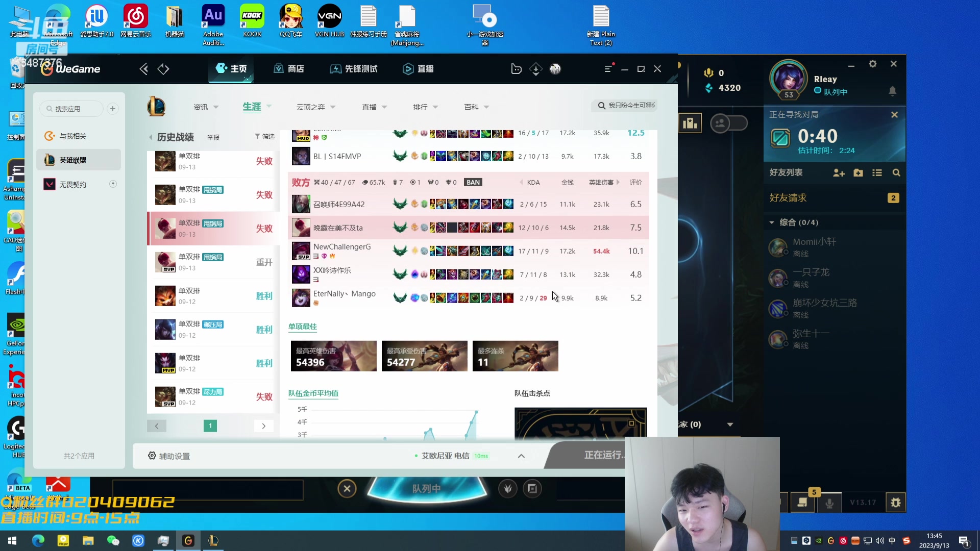 【2023-09-13 13点场】辛巴imb丶丶：公里圆弧爆杀哦 10秒一个大招