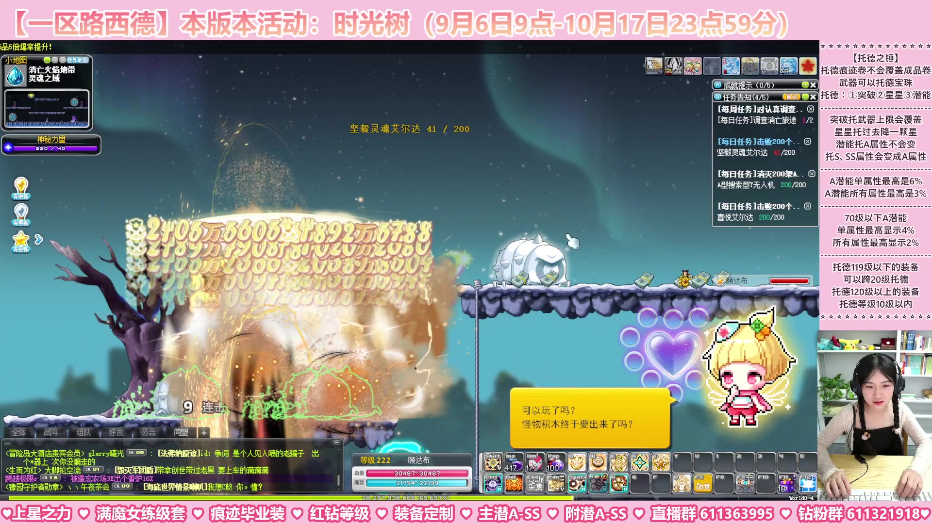 【2023-09-12 21点场】顾青ArakiYoko：【活动9.6-10.17】时光树