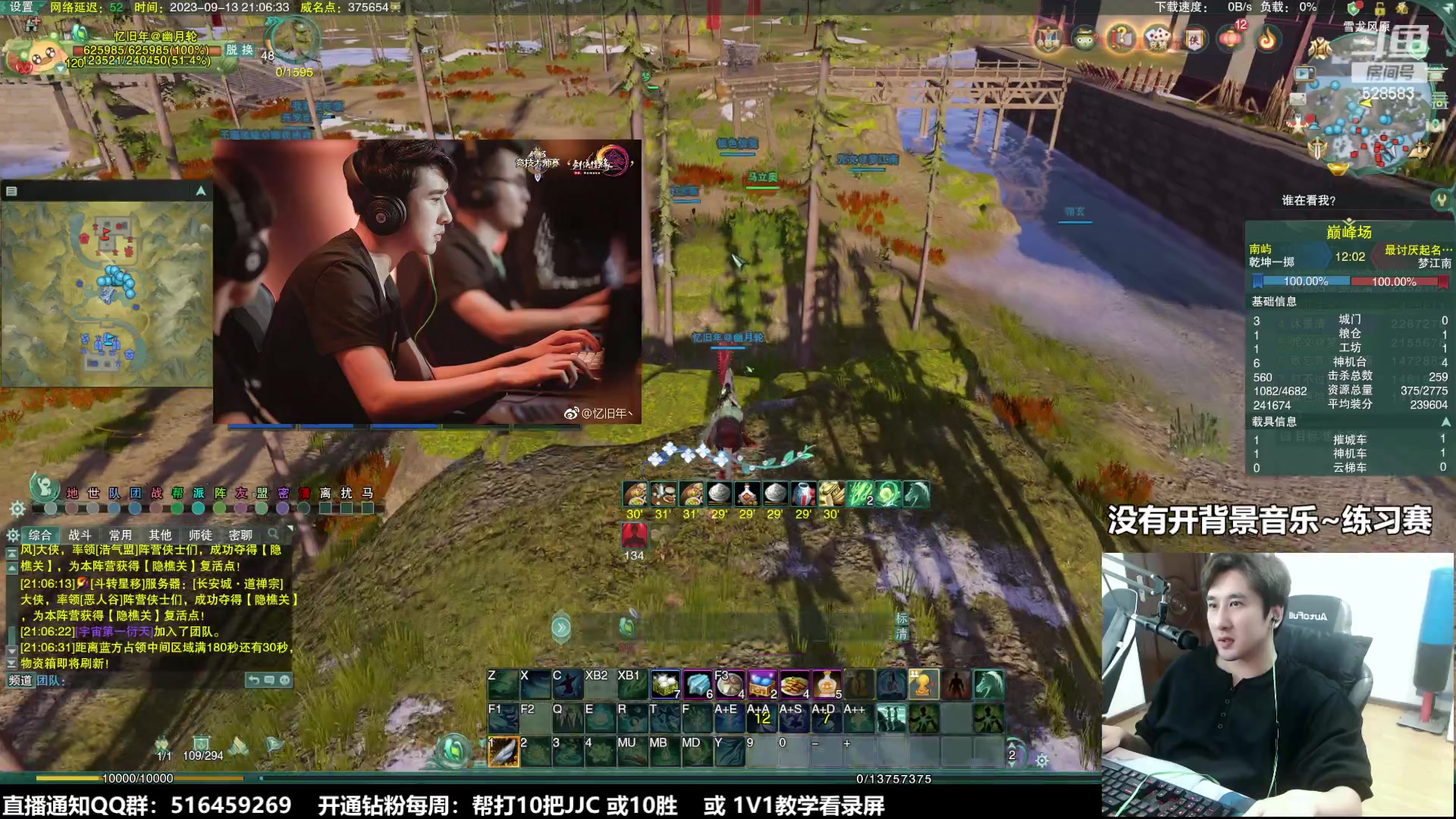 【2023-09-13 20点场】忆旧年丶：帮会联赛练习赛开始