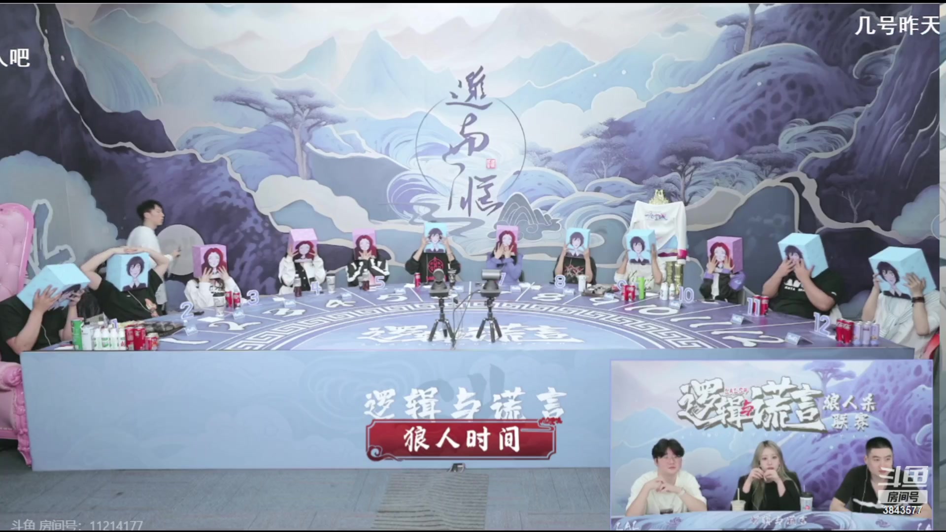 【2023-09-13 19点场】三DeDe：三DeDe大战蕾蕾