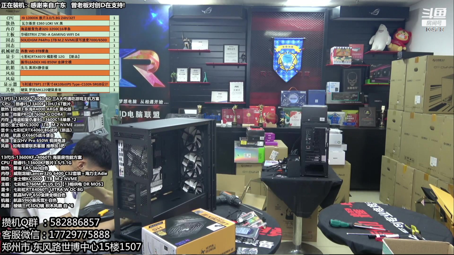 【2023-09-13 05点场】创D电脑联盟：郑州创D：开学季电脑活动开启