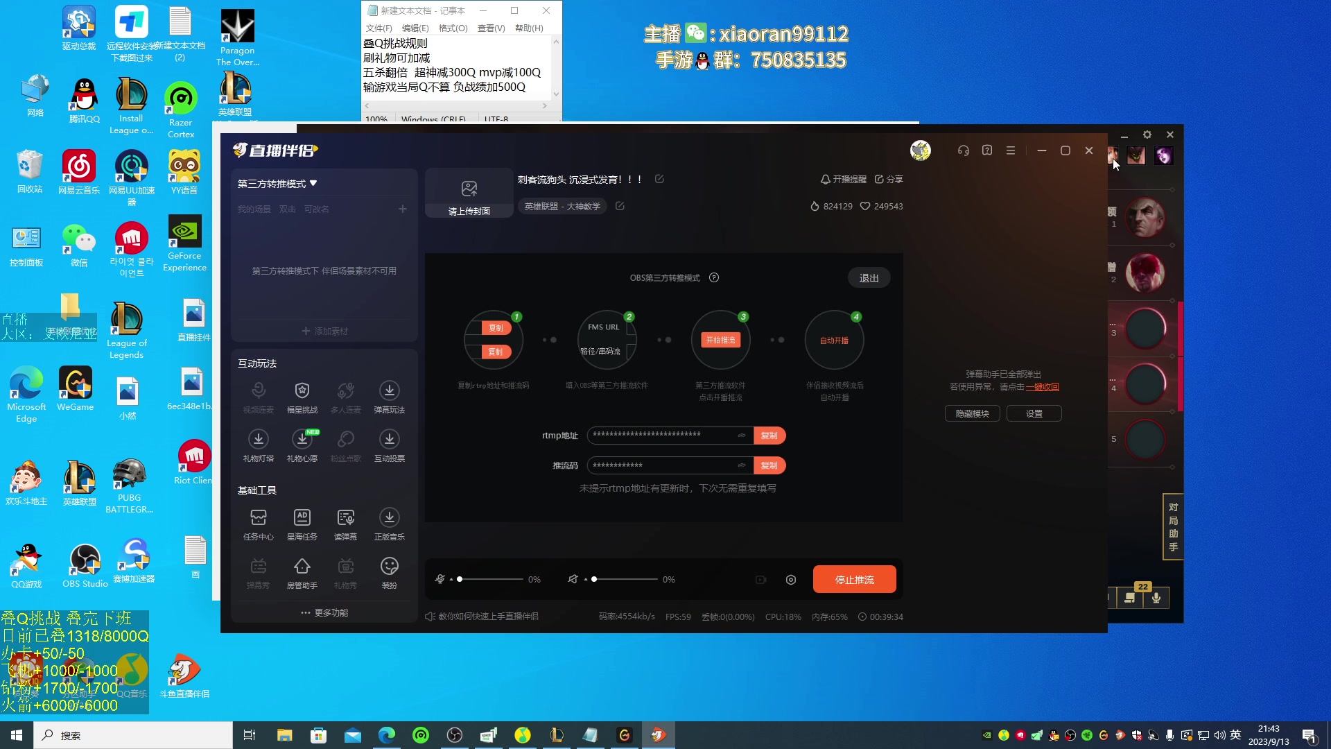 【2023-09-13 21点场】Dy丶小然：刺客流狗头 沉浸式发育！！！