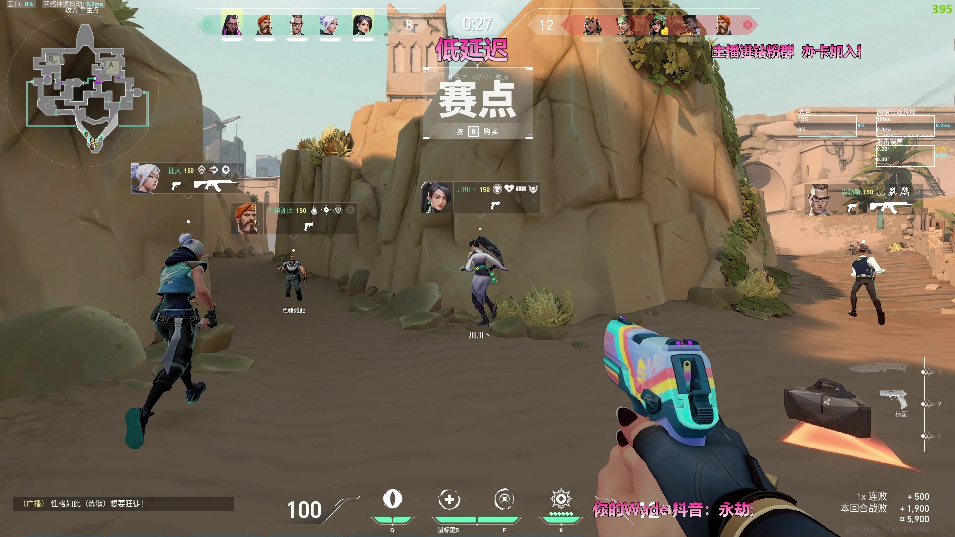 【2023-09-12 23点场】WadeOvO丶：超级定位 神仙拉枪