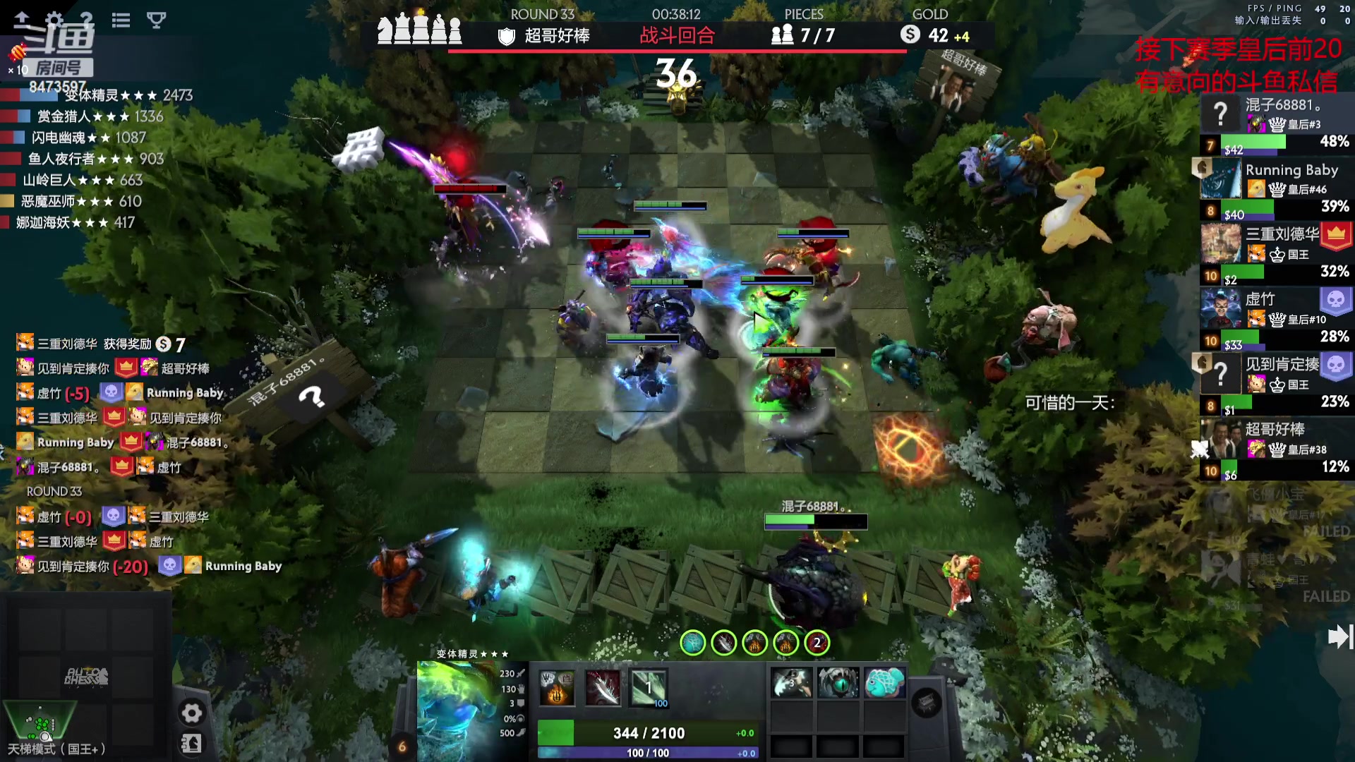 【2023-09-12 14点场】叫我混子丶：皇后局搞起。