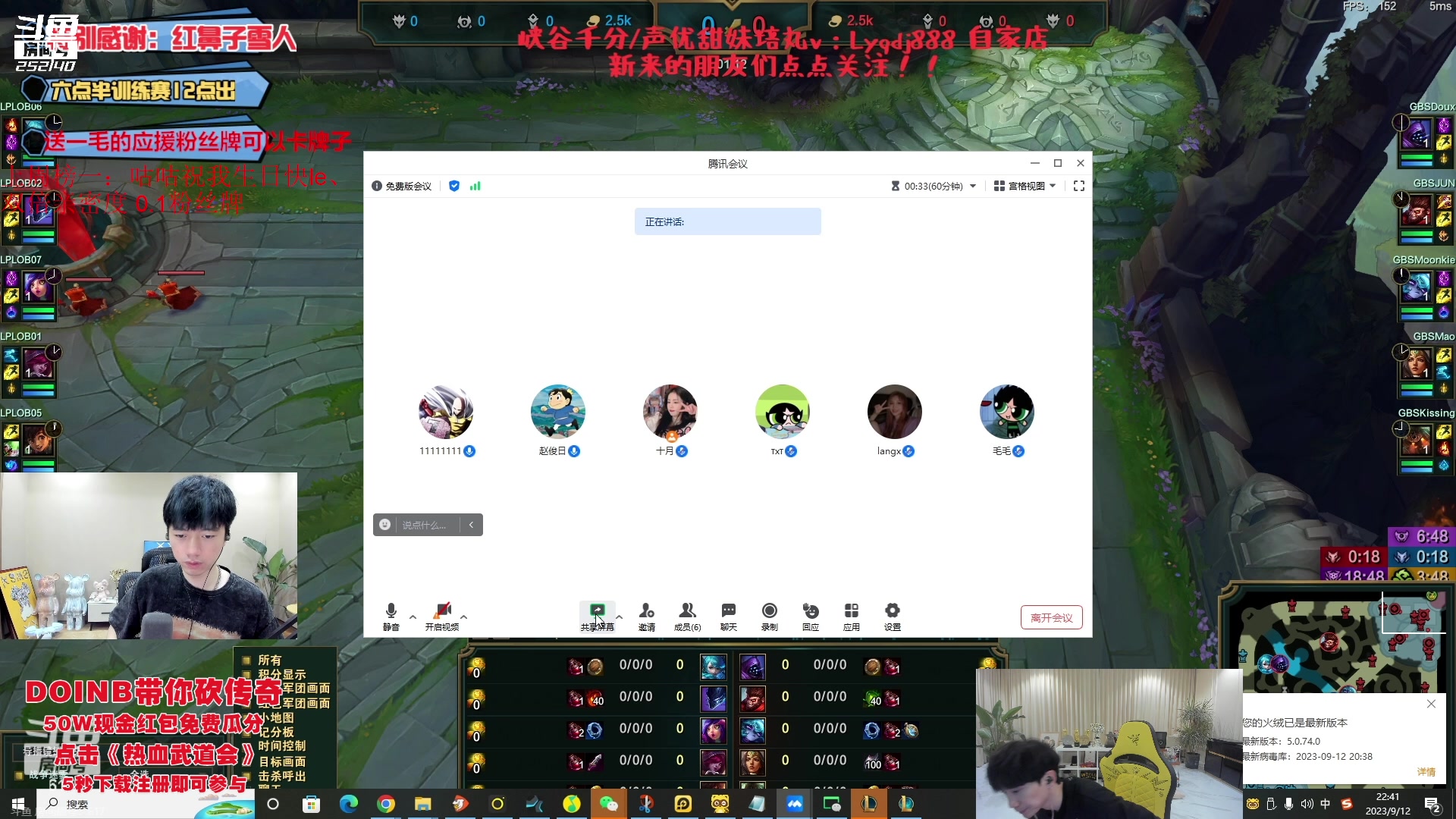 【2023-09-12 22点场】金咕咕金咕咕doinb：ob vs lang 无限亲密度 双倍卡