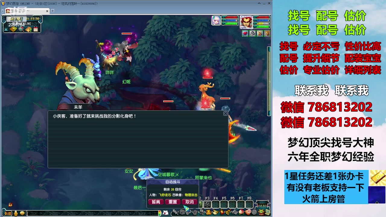 【2023-09-13 21点场】来自1995：找号主播。估号配号就是专业