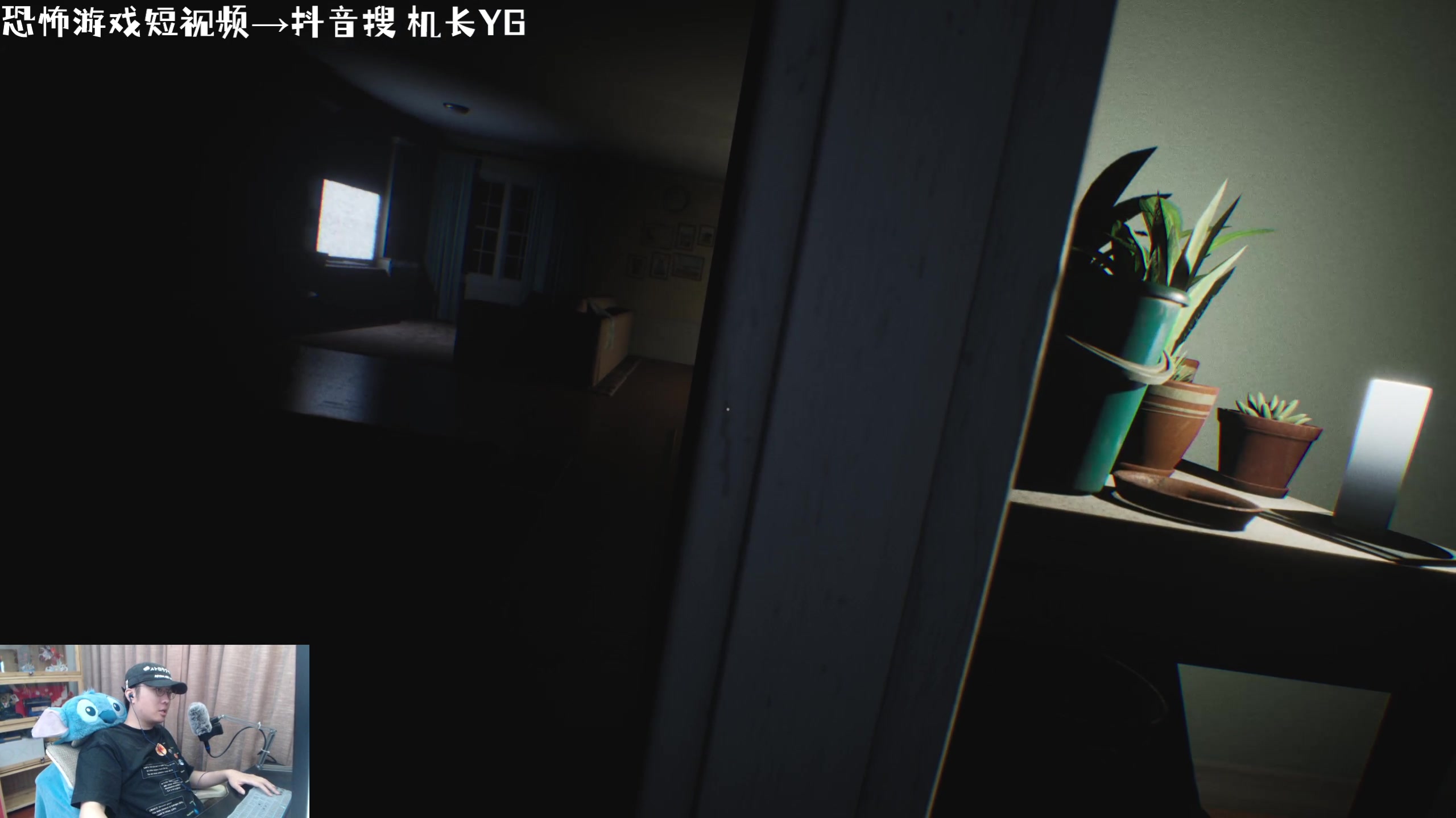 【2023-09-13 00点场】机长YG：【机长】恐怖刺激直播中！！