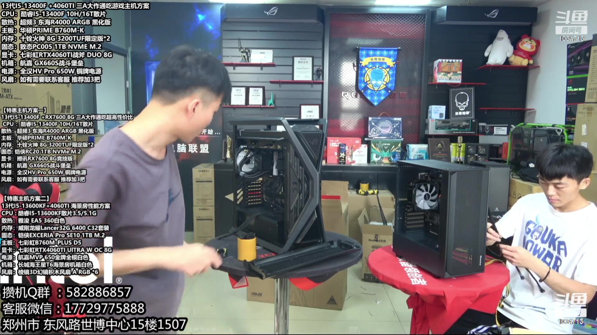 【2023-09-13 07点场】创D电脑联盟：郑州创D：开学季电脑活动开启