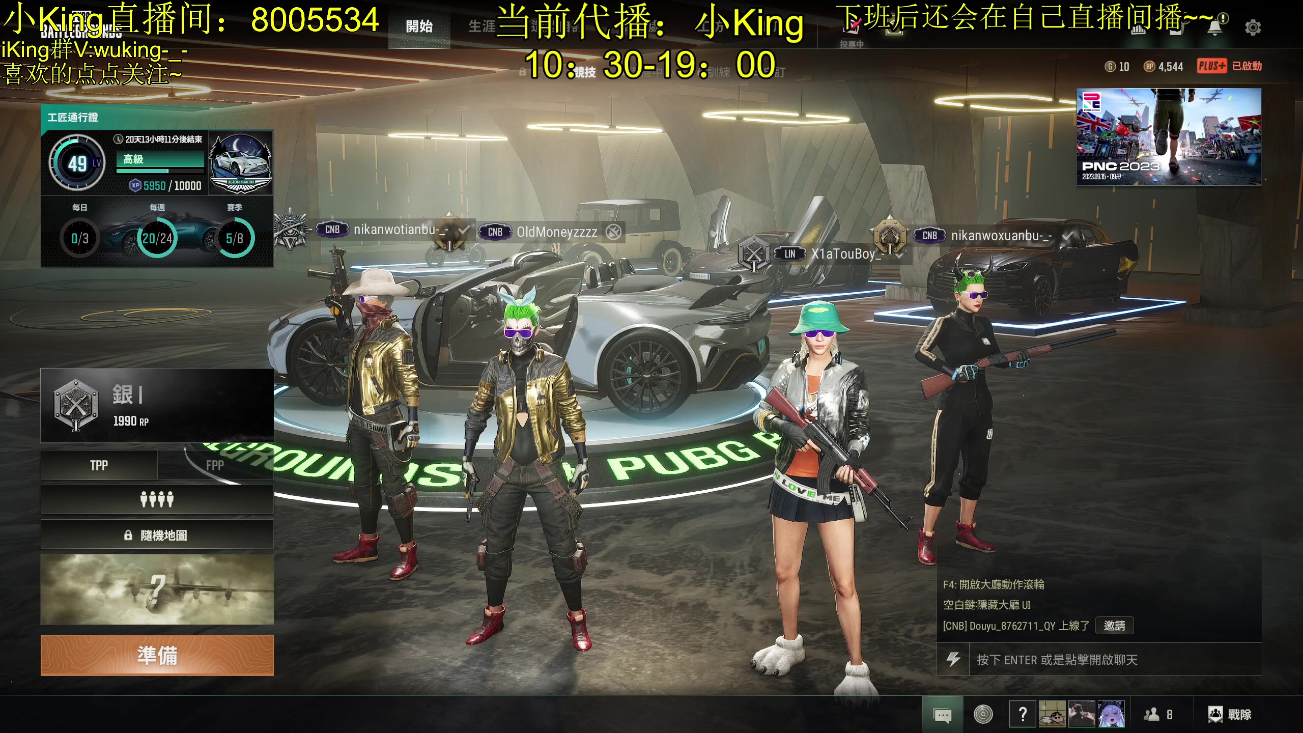 【2023-09-13 18点场】轻语丶619：【King】大炮专场~~