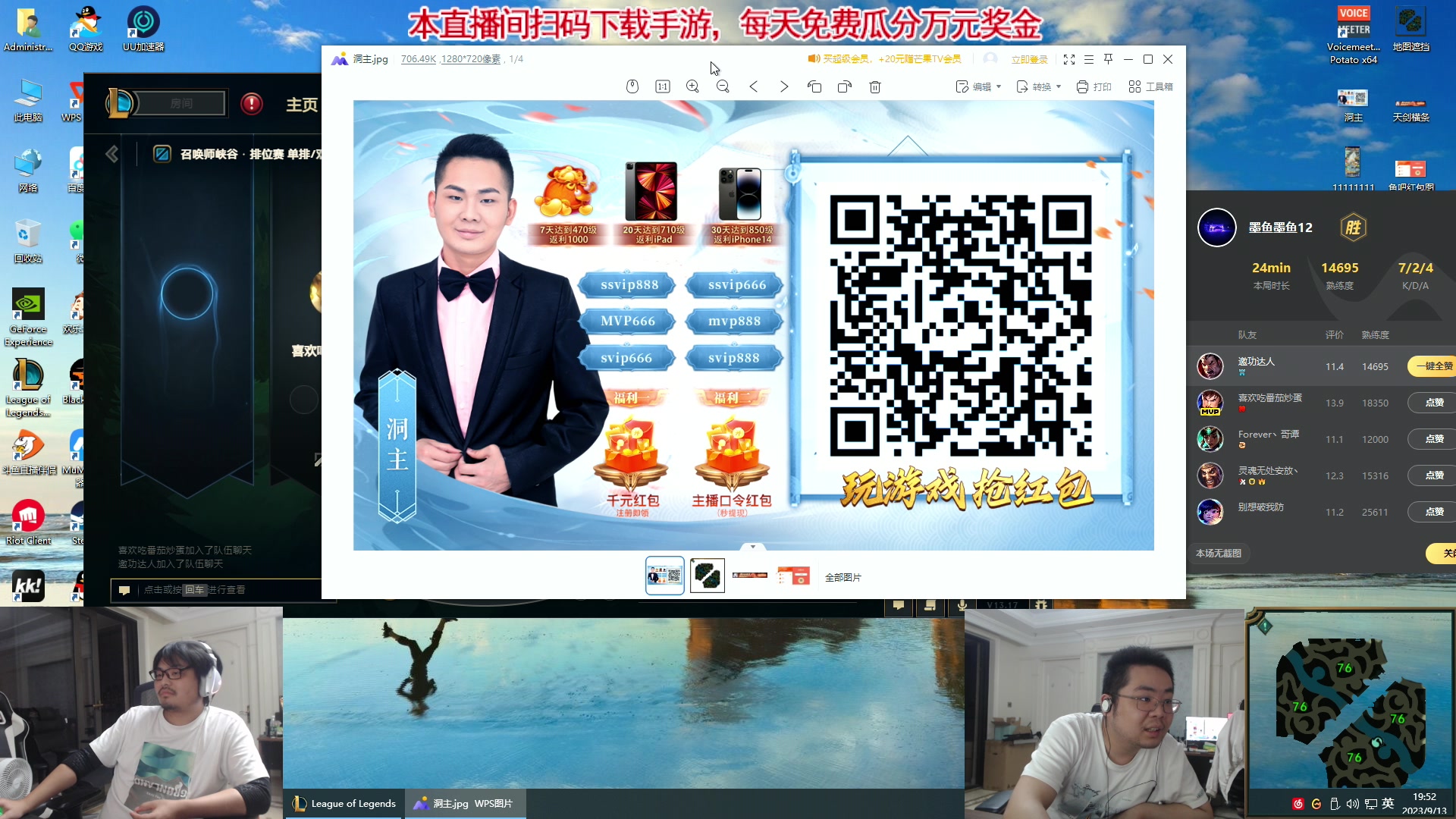 【2023-09-13 19点场】洞主丨歌神洞庭湖：胡凯利：欢乐时光已经开始辣！