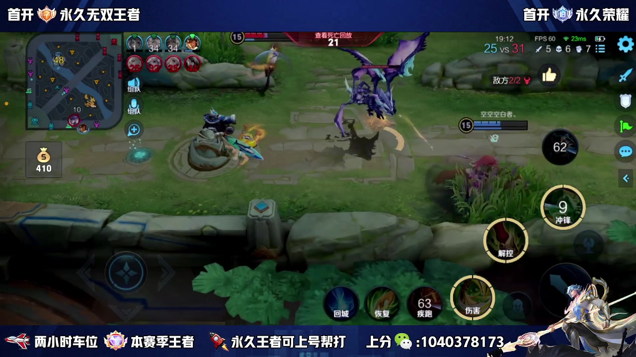 【2023-09-13 10点场】天涯丶全能打野：澜朋友 缺个瑶妹 五排带粉上车