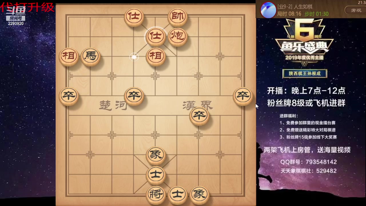 【2023-09-13 20点场】日月轮回888：特级教练巅峰对决！