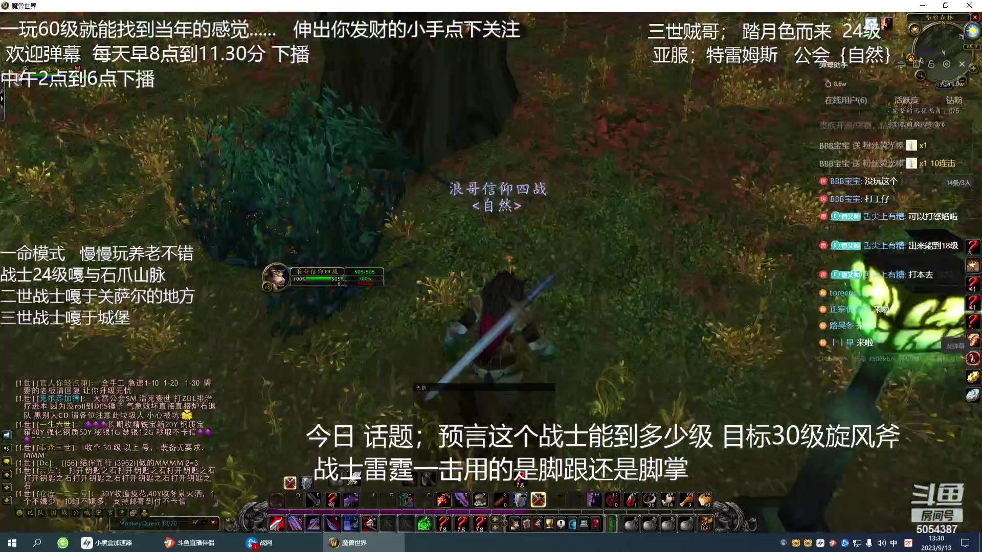 【2023-9-13 12点场】盗帅溜香:三世牛战又嗄四世起动不到60不罢休