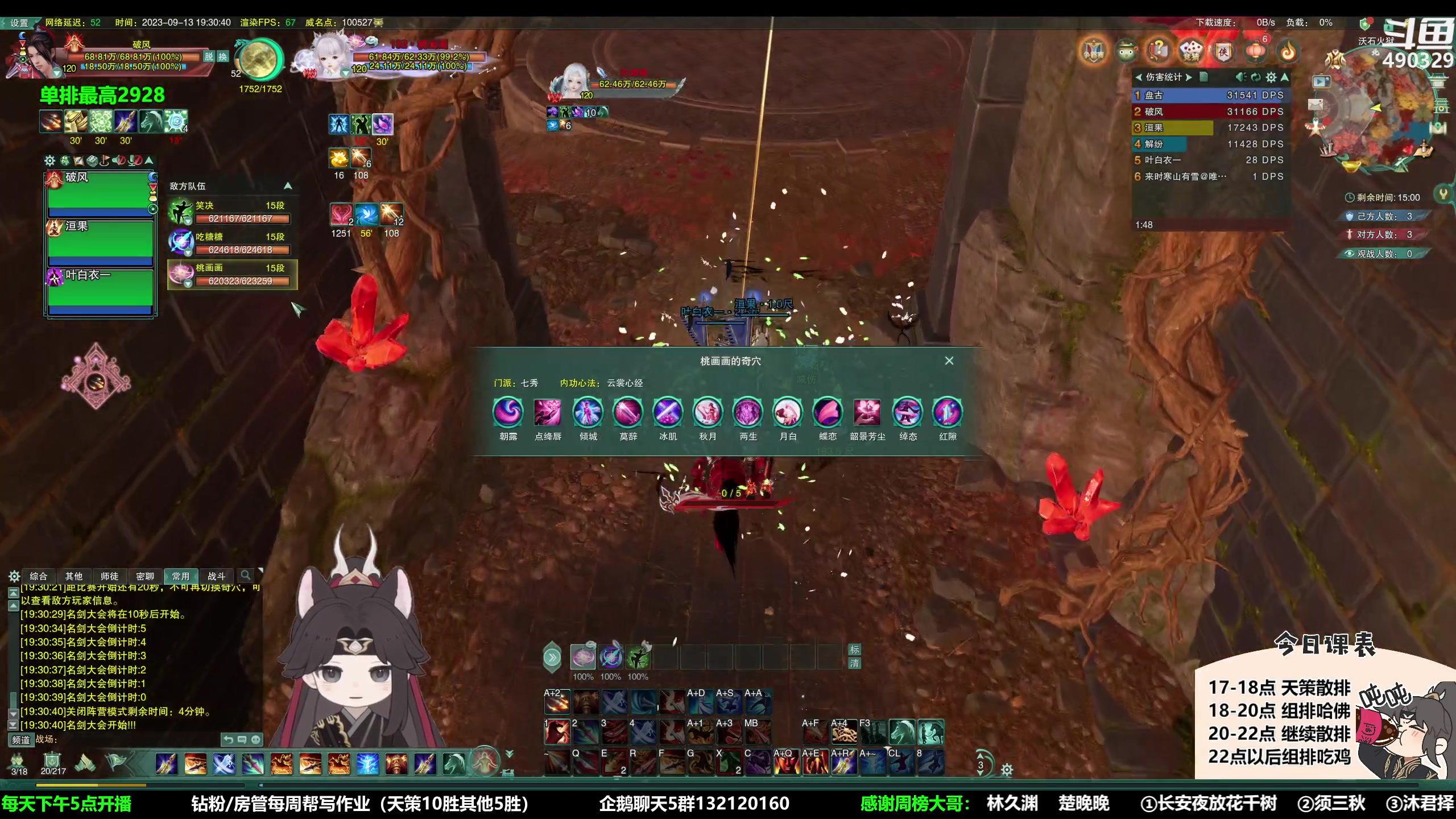 【2023-09-13 18点场】慕堇丶：超级流血打爆竞技场