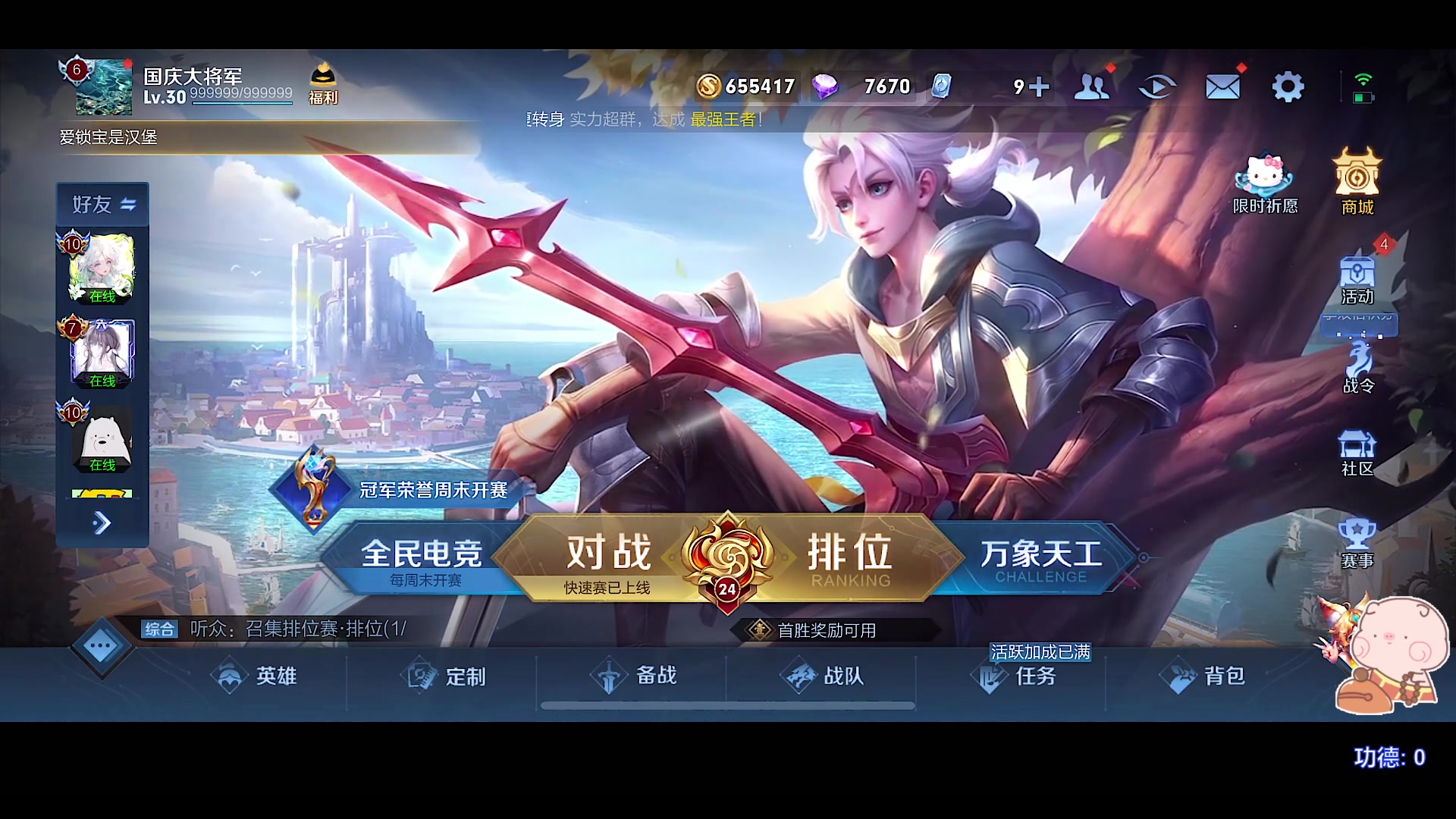 【2023-09-13 19点场】自小语：王者回归射手版本答案