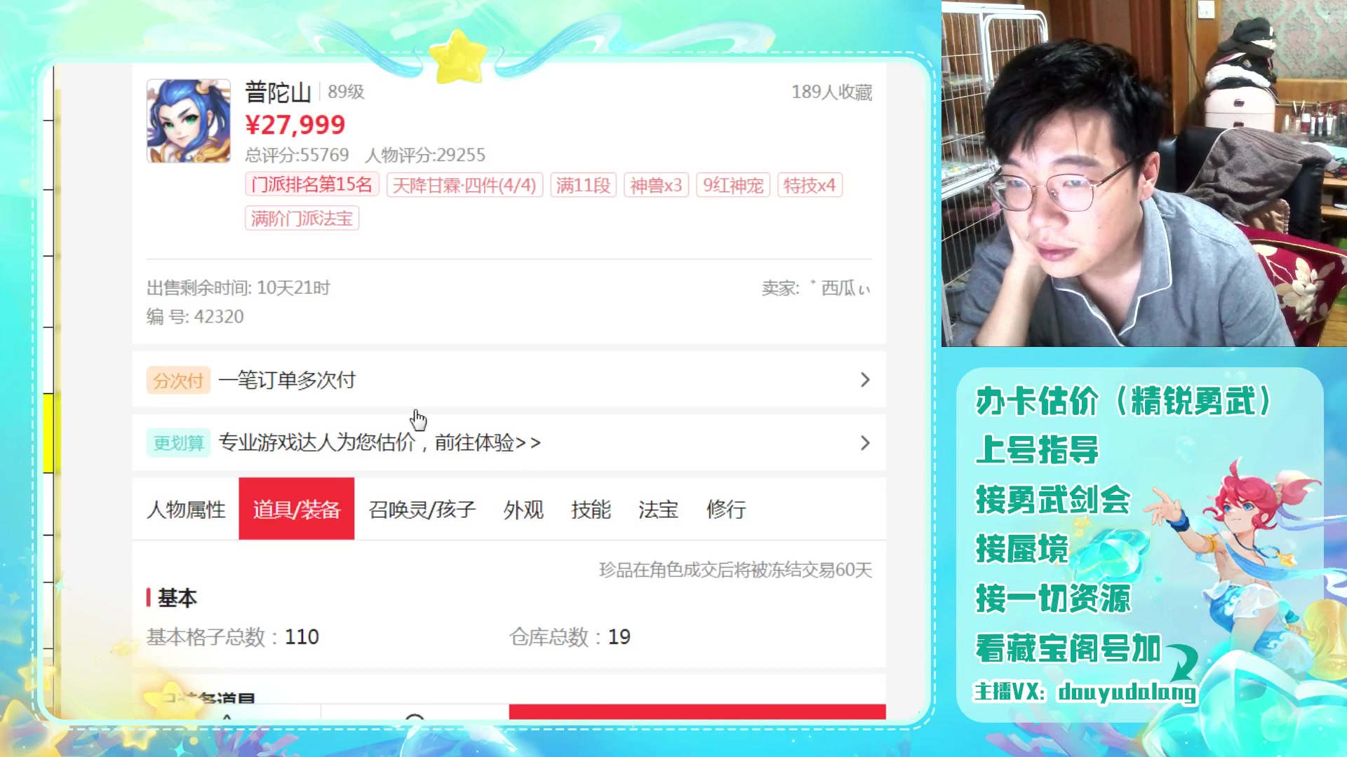 【2023-09-13 21点场】霹雳达浪娃：达浪：勇武大聪明