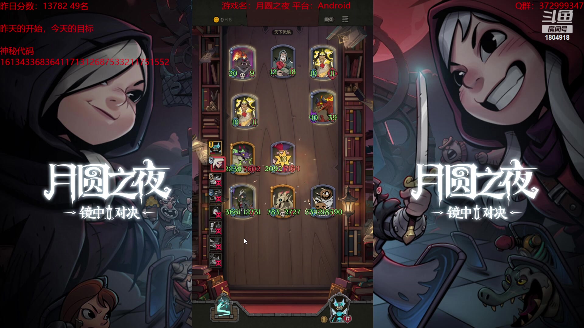 【2023-09-12 21点场】羊驼不知怎么咩：【羊驼】月圆酒馆