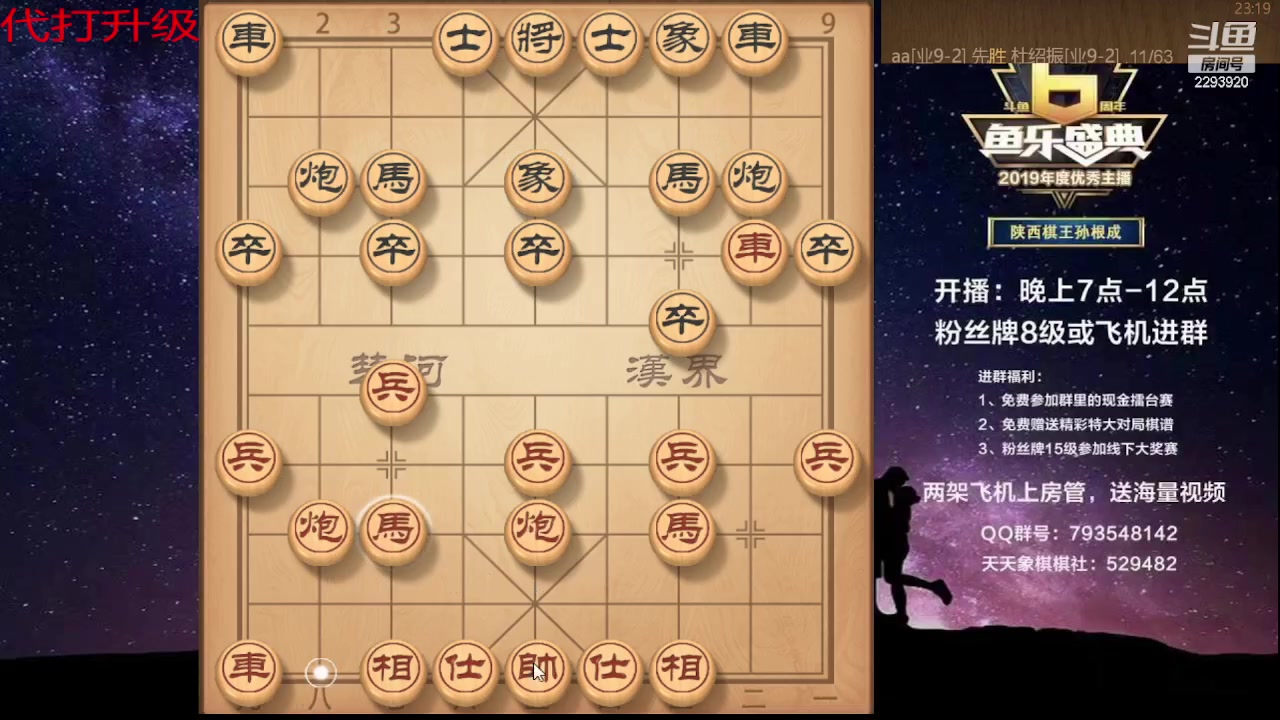【2023-09-12 22点场】日月轮回888：特级教练巅峰对决！