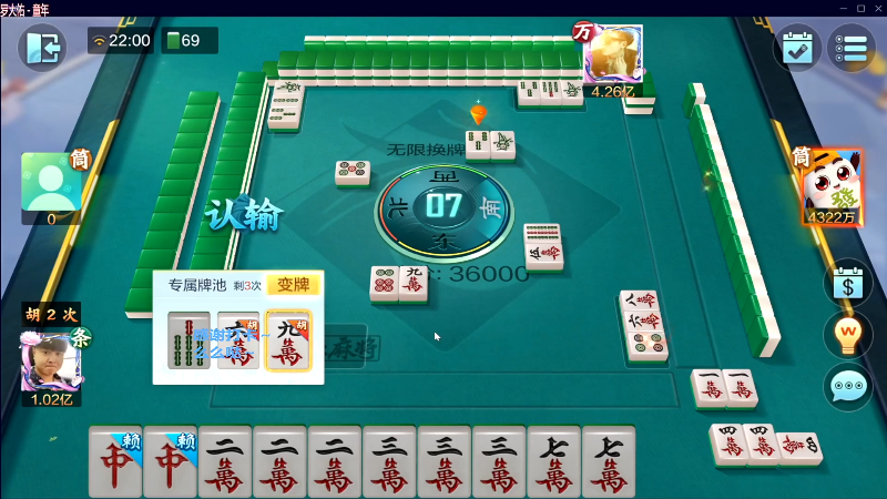 我在斗鱼看靓旭直播欢乐麻将