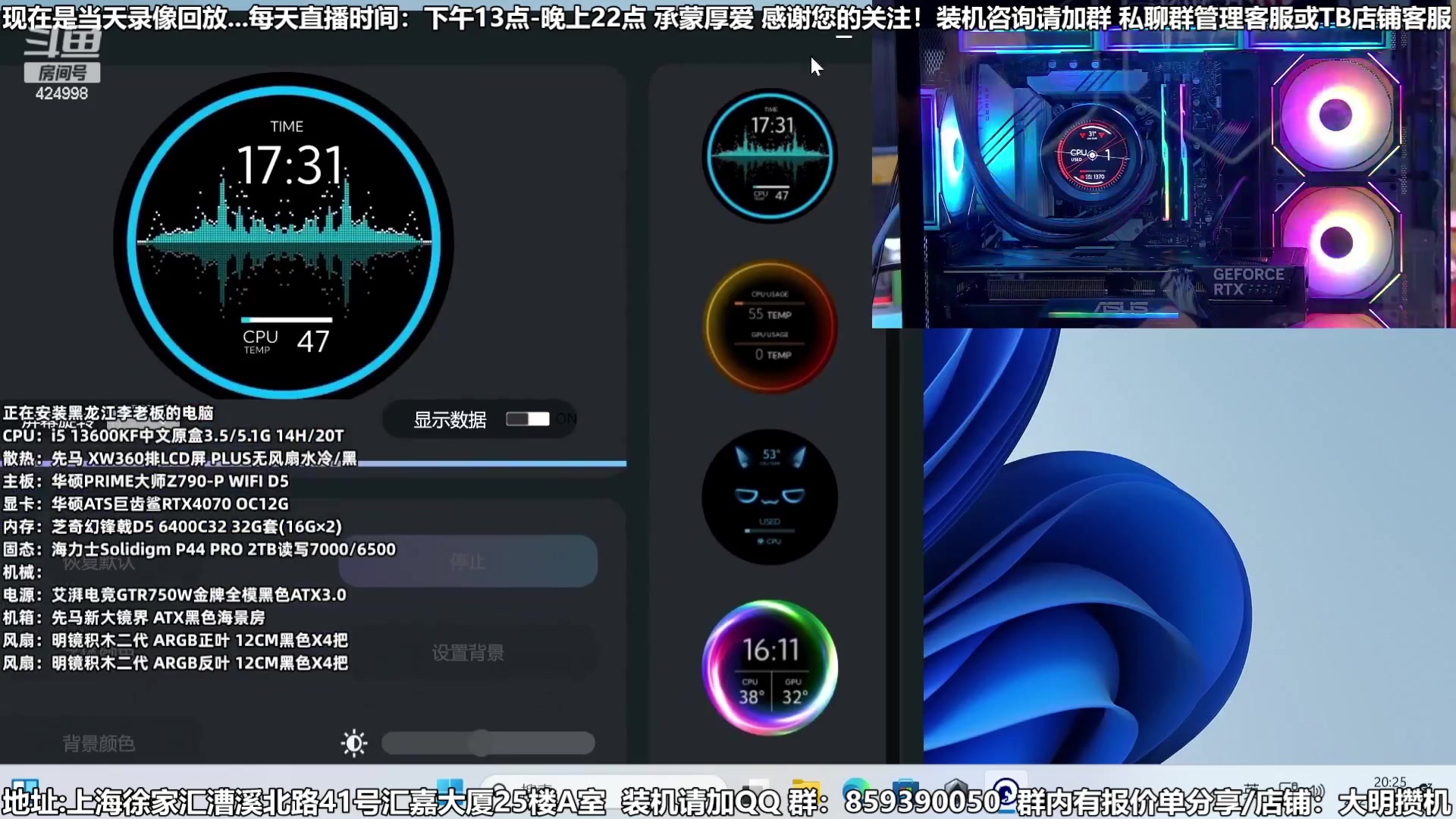 【2023-09-13 11点场】上海大明海：【大明攒机】超大号屏幕水冷装机
