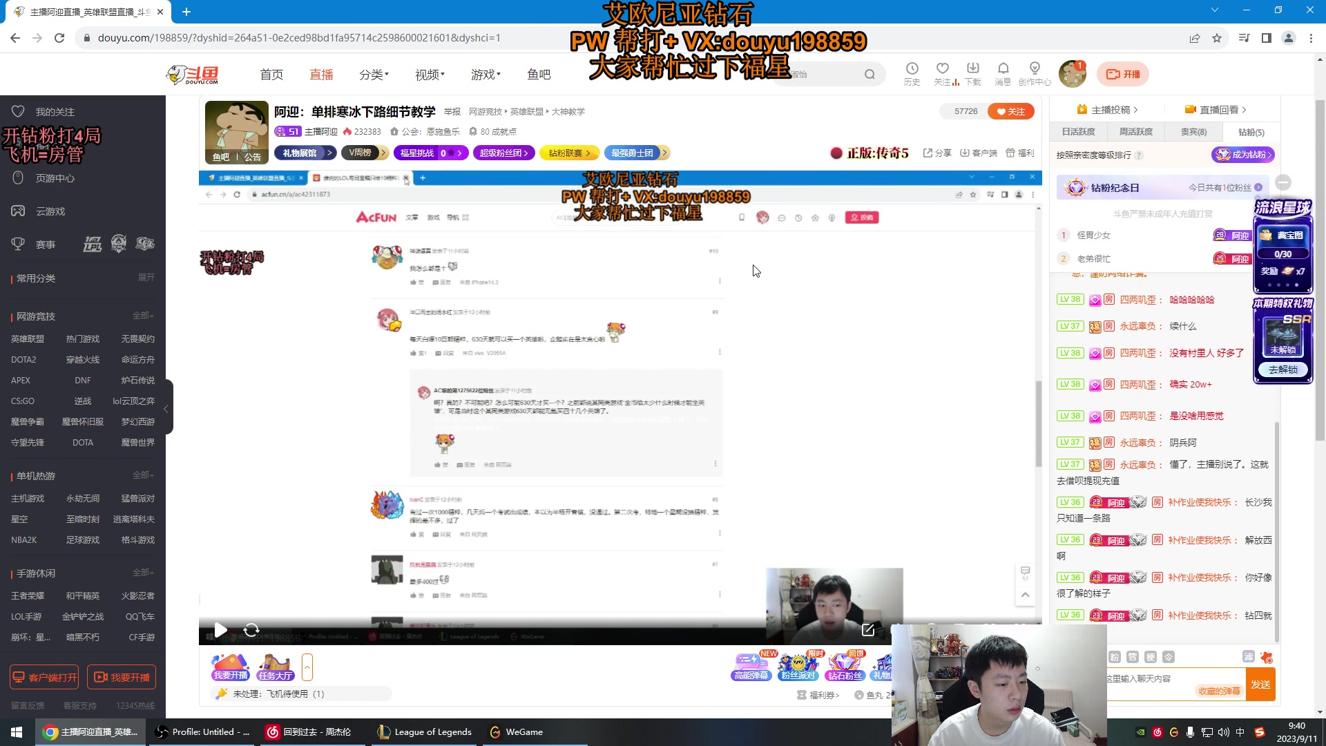 【2023-09-11 09点场】主播阿迎：阿迎：单排寒冰下路细节教学