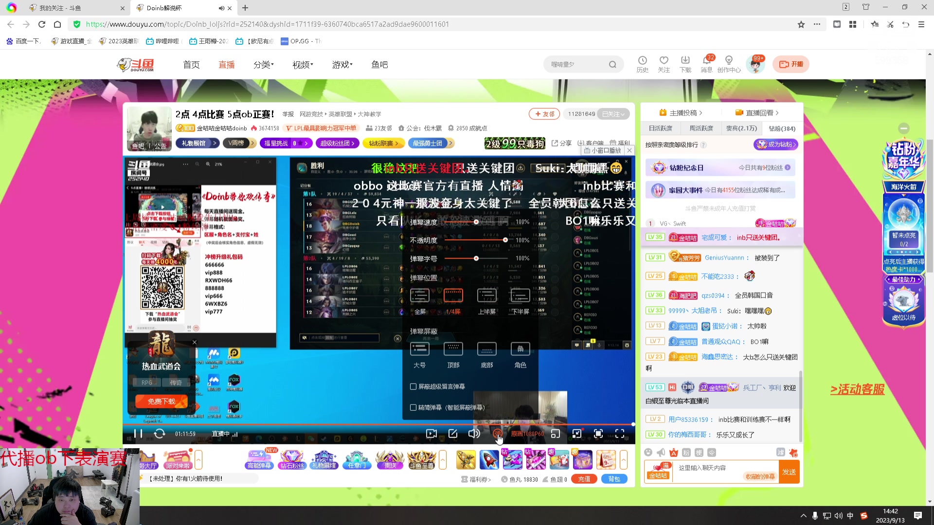 【2023-09-13 14点场】胸肌很大的良小伞：ob下表演赛和比赛！巨龙族集合！