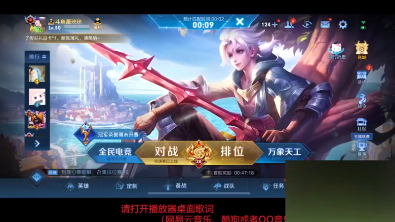 【2023-09-13 18点场】DYG萧玦：小上个2千588805