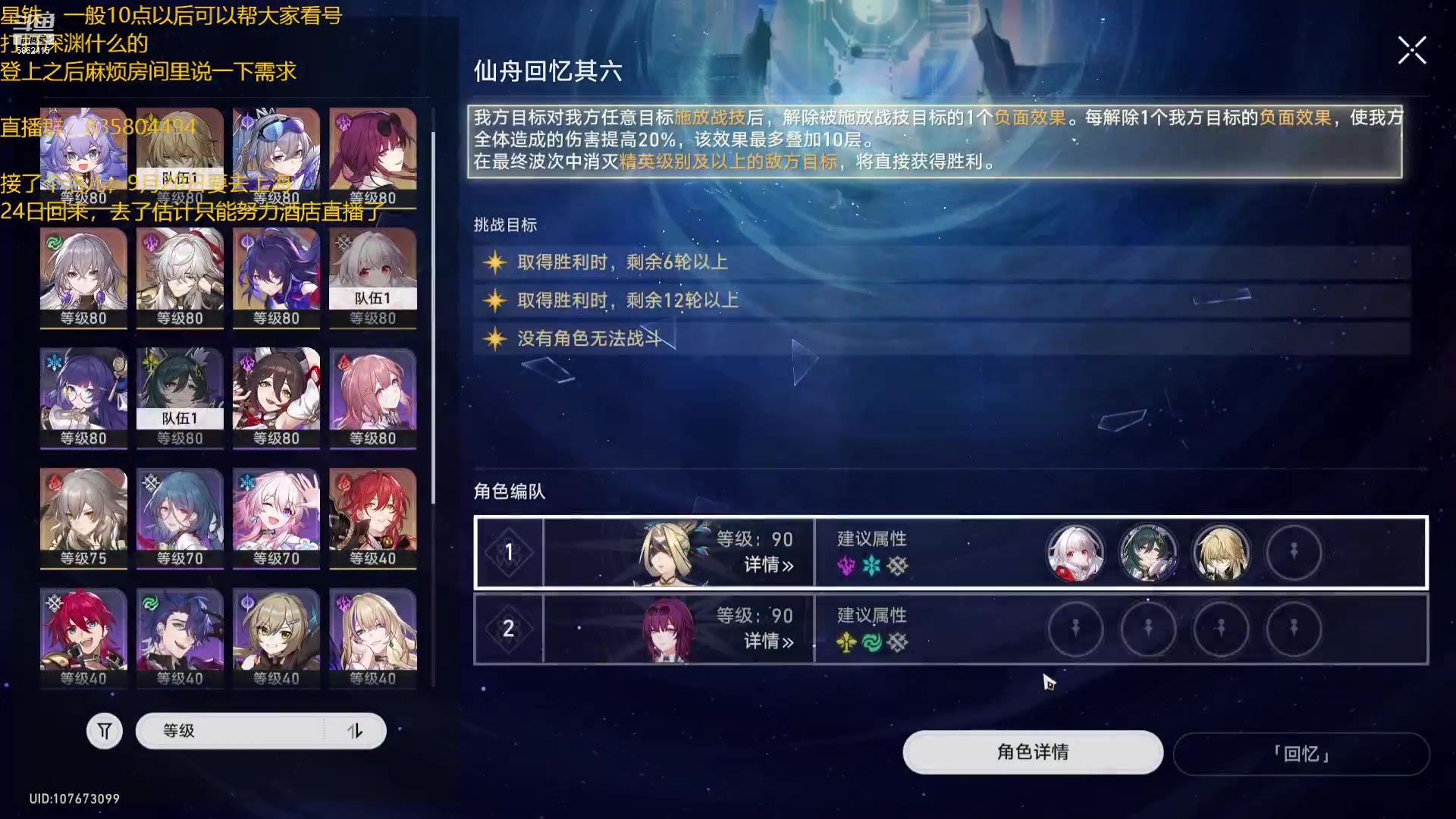 【2023-09-12 23点场】毕游侠：有问题就问，主播很好说话