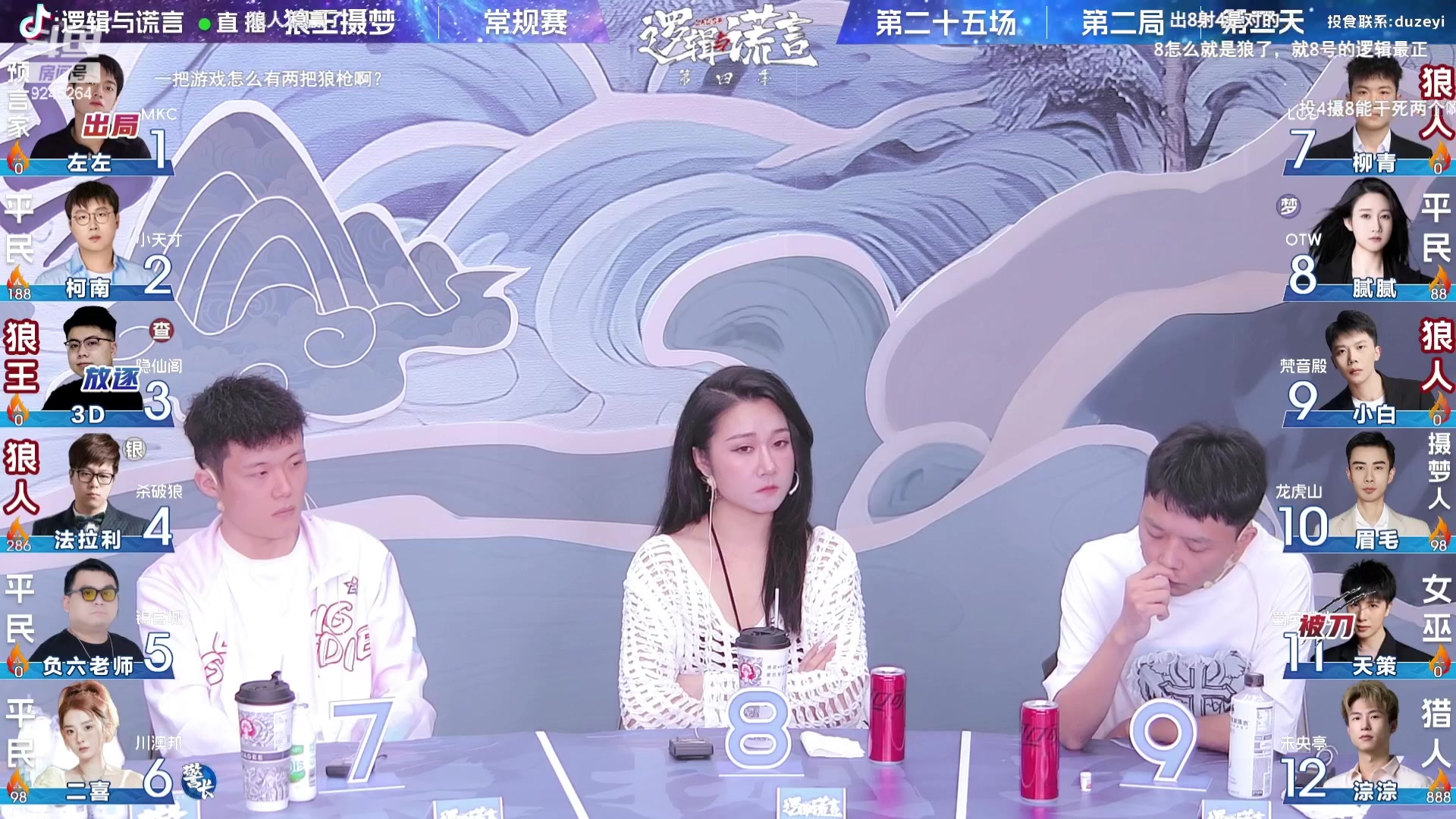 【2023-09-12 21点场】白日梦想家II7：OB一下三DeDe解说