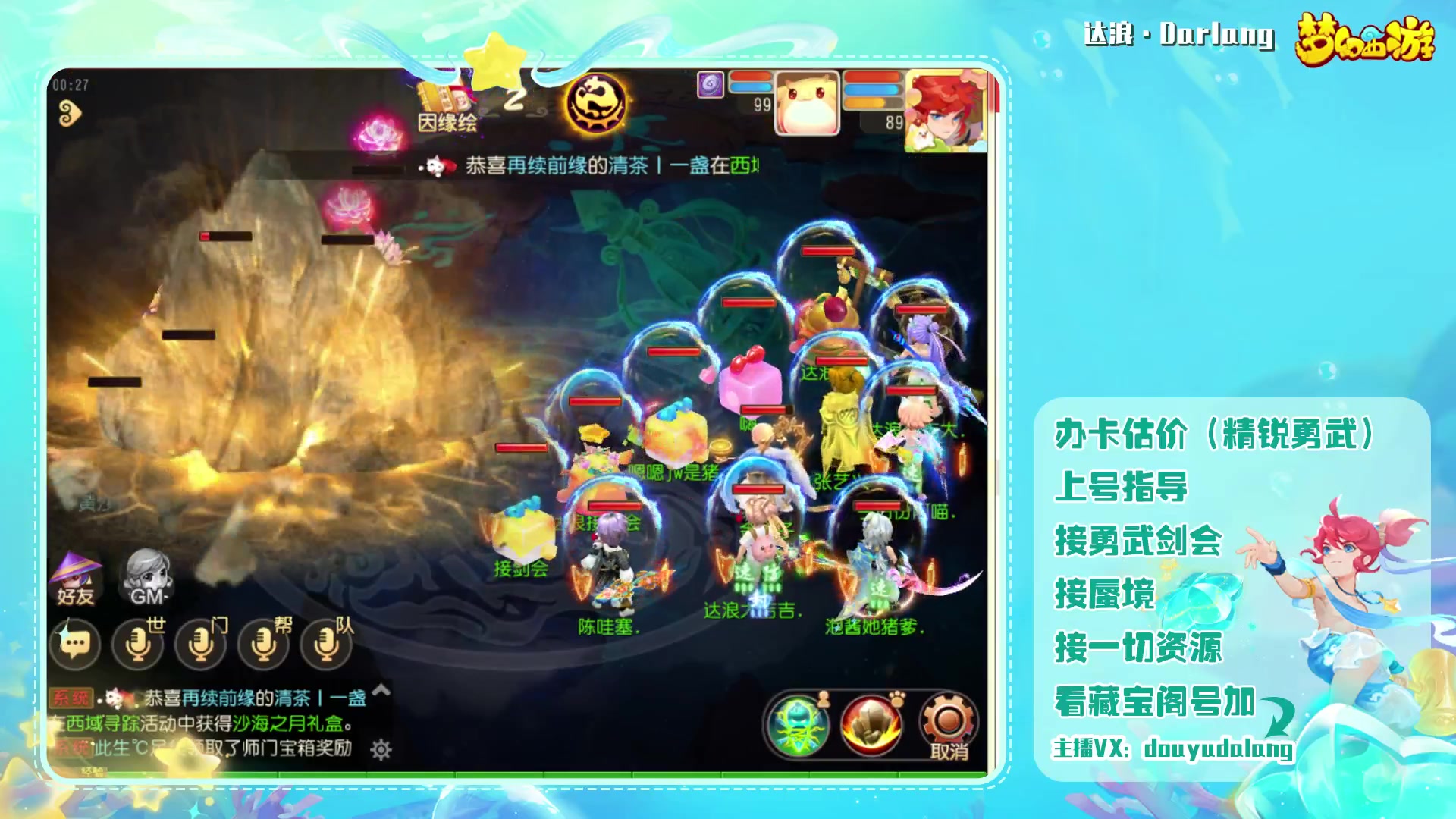 【2023-09-13 00点场】霹雳达浪娃：达浪：勇武大聪明