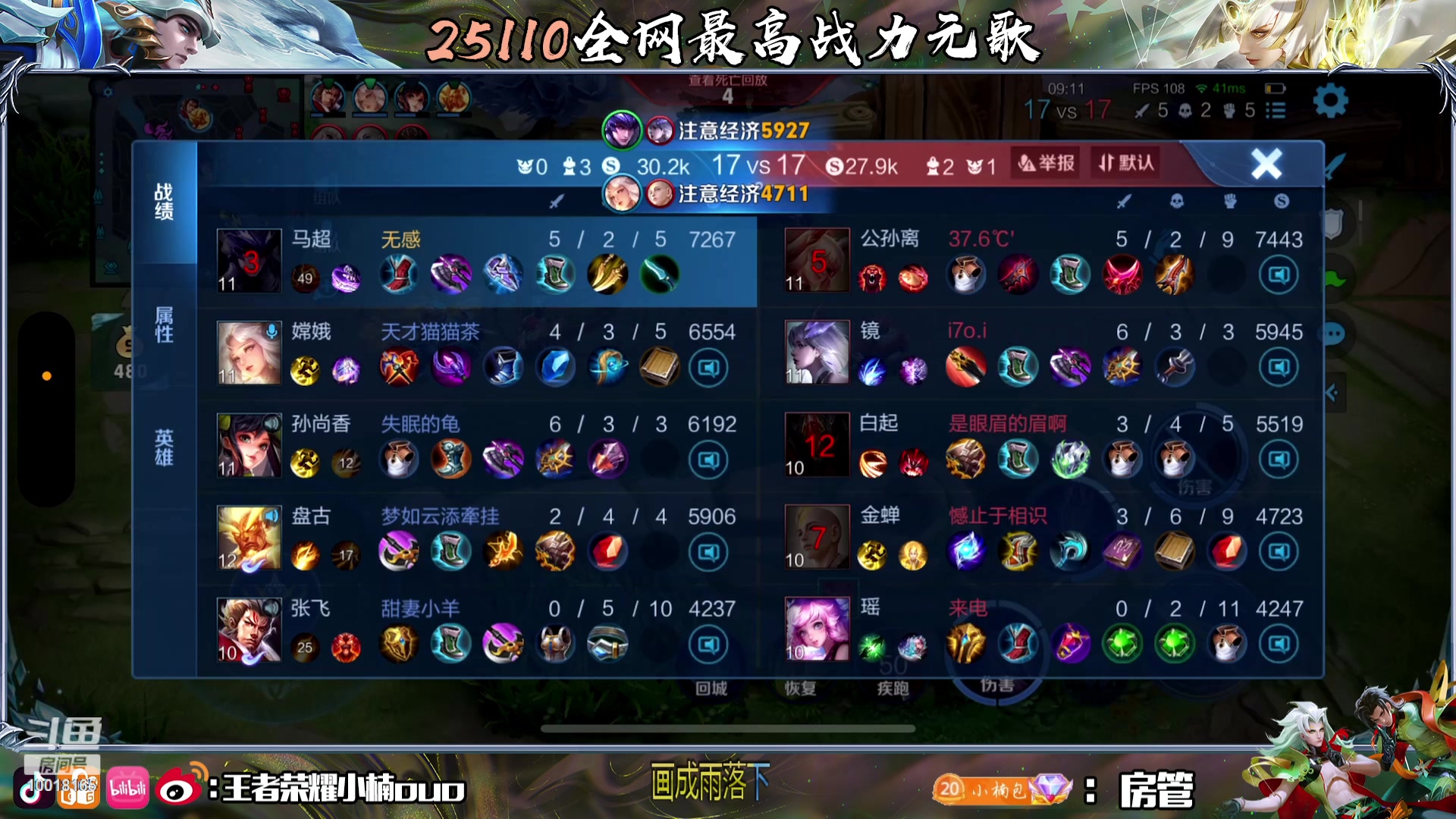 【2023-09-13 00点场】小楠ouo：冷静自信冷静心态