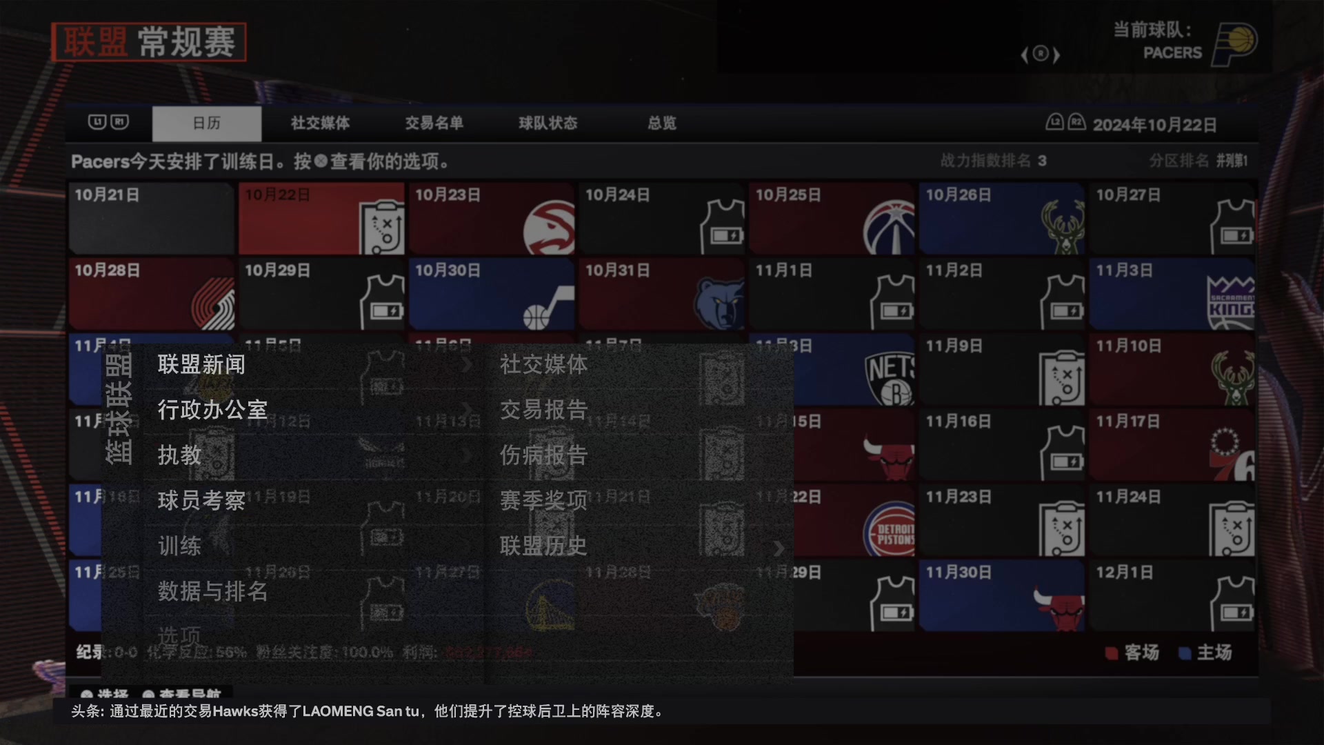 【2023-09-12 22点场】孟孟孟孟辰：NBA2K24次世代水友赛，欢迎加入！