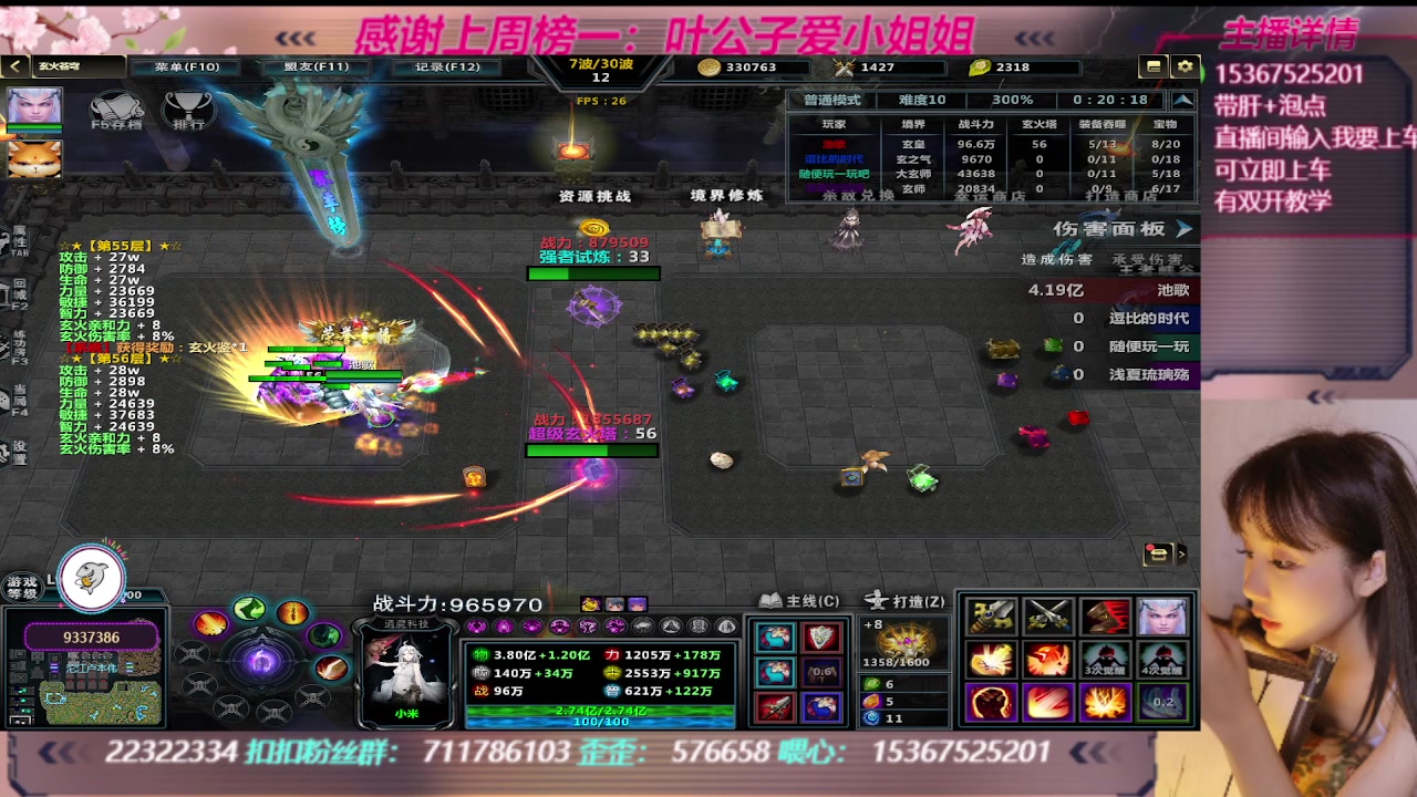 【2023-09-13 04点场】世上本没有卢：玄火苍穹带一切~有双开教学