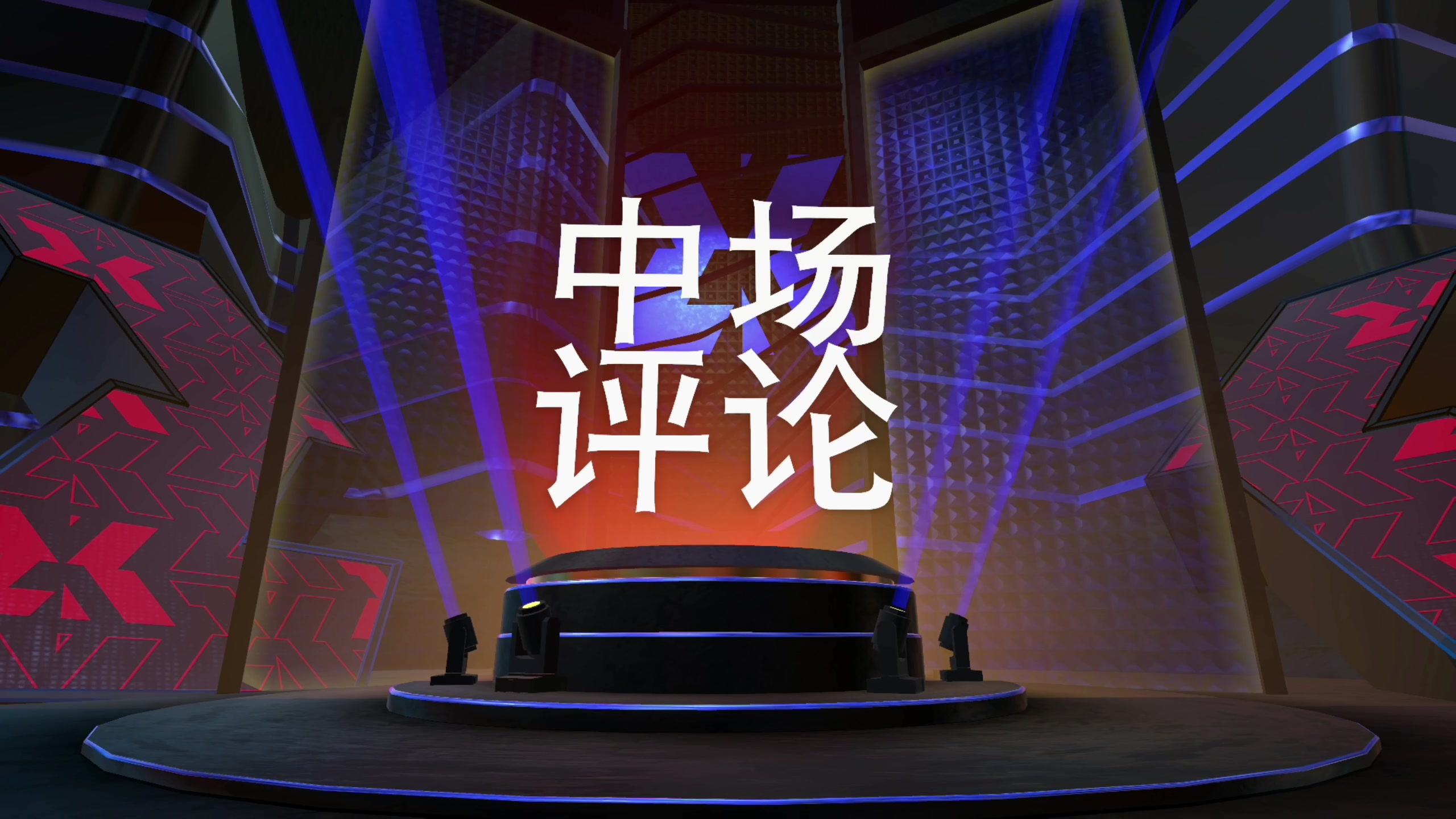 【2023-09-13 00点场】寅子：9月8号恢复直播
