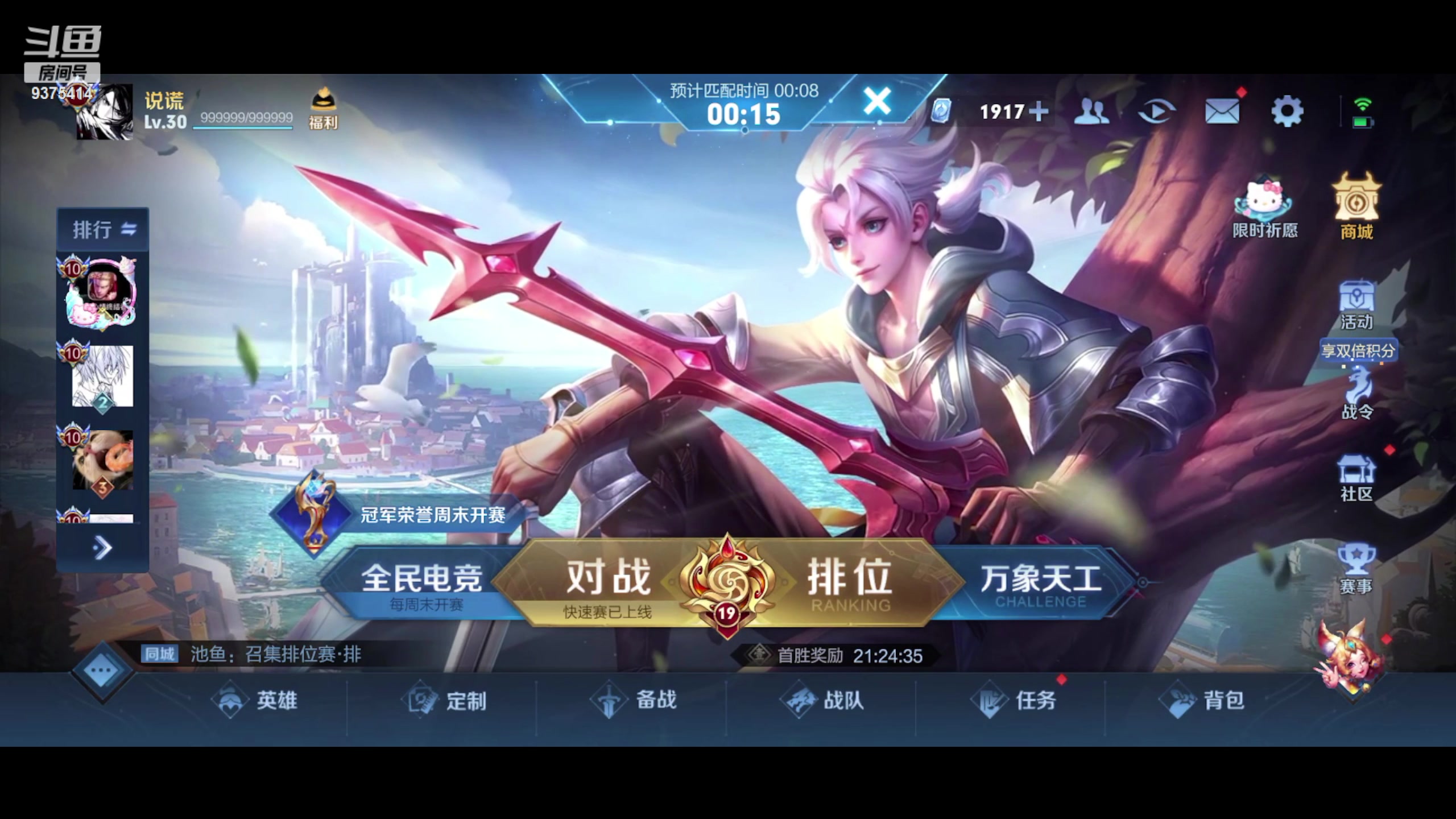 【2023-09-13 18点场】昧昧不是妹妹：爷爷的野野耶