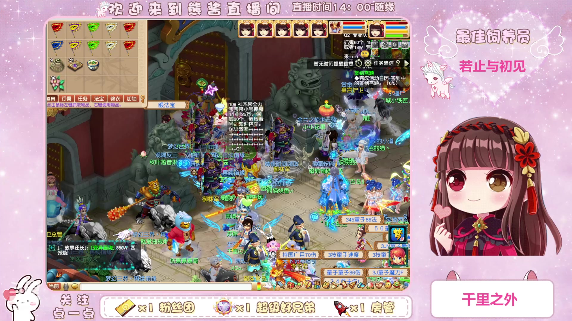 【2023-09-12 21点场】熊酱丶：梦幻西游真好玩~我还要充钱