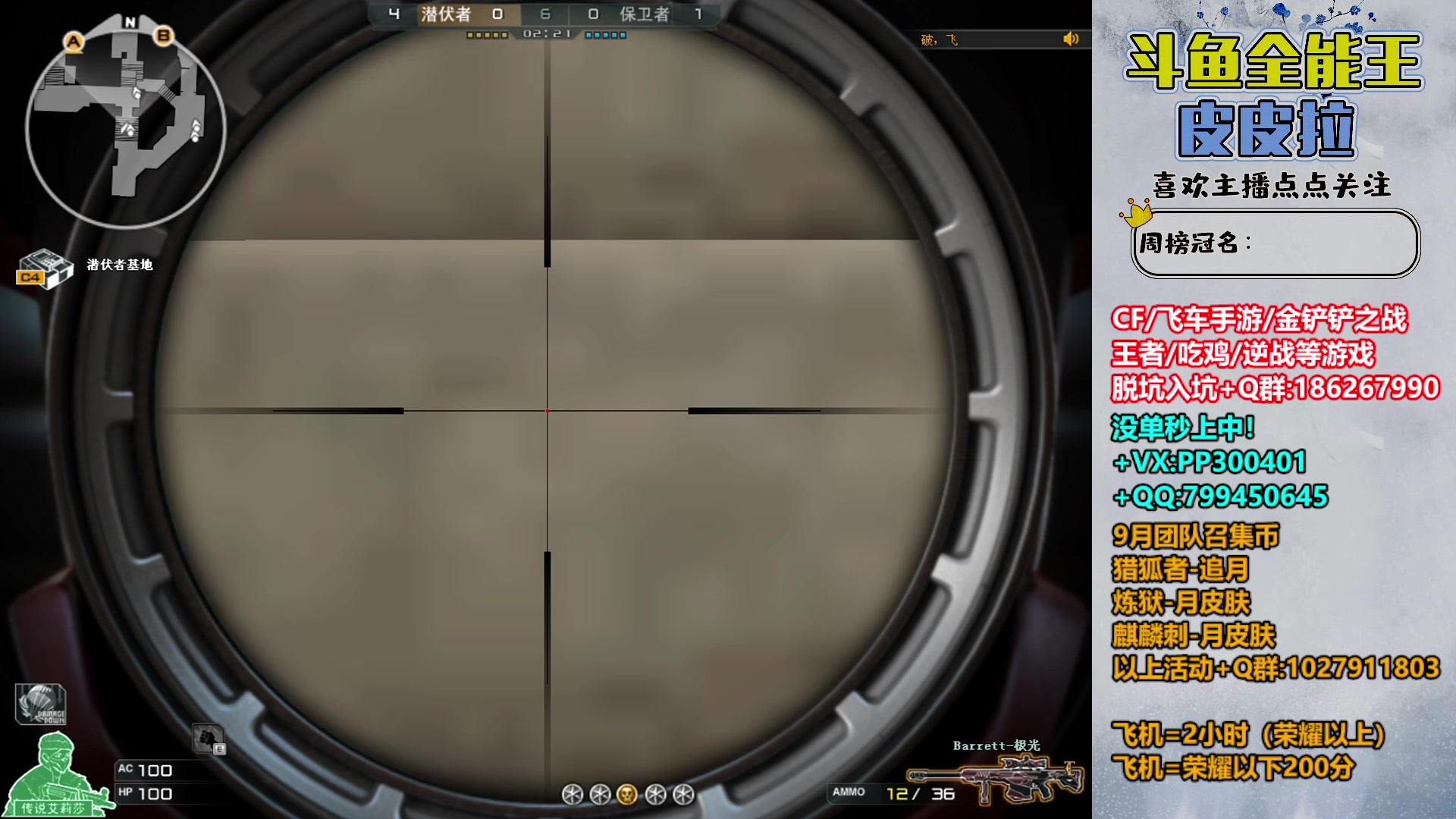 【2023-09-12 22点场】皮皮拉3004O1：皮皮拉:效率上分，冲冲冲！！！